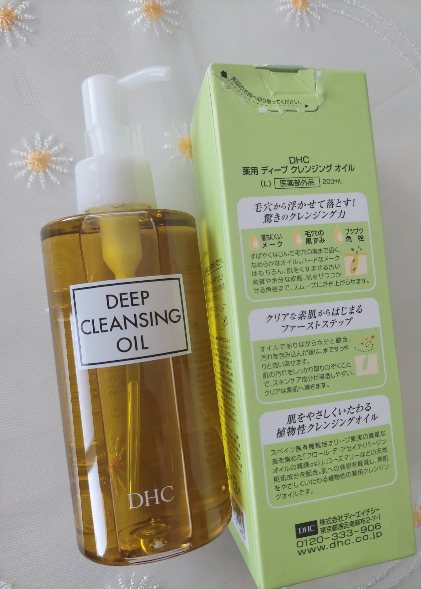 DHC / 薬用ディープクレンジングオイルの公式商品情報｜美容・化粧品