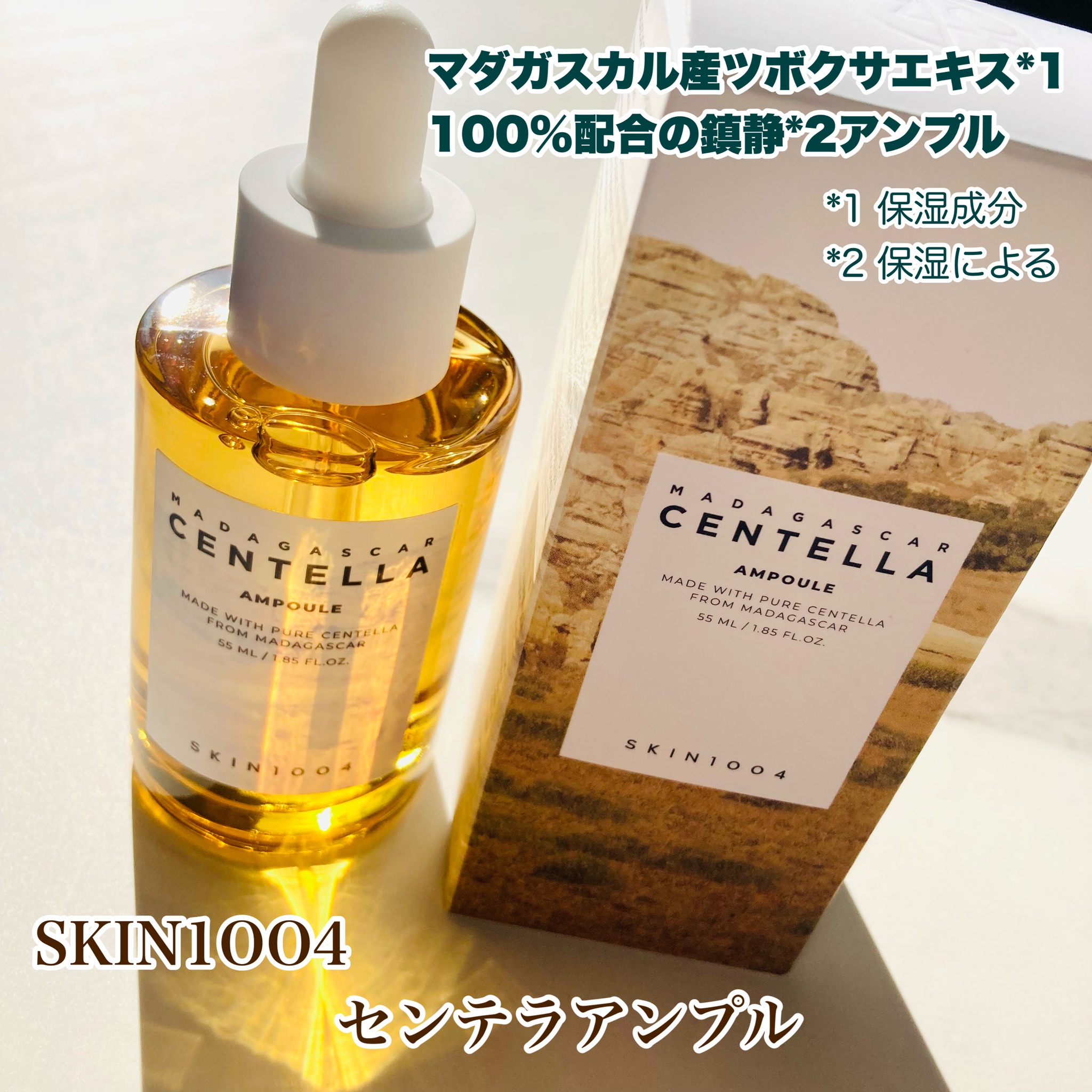 日本未入荷 skin1004 リリーフ ティーツリカ リリーフ SKIN1004