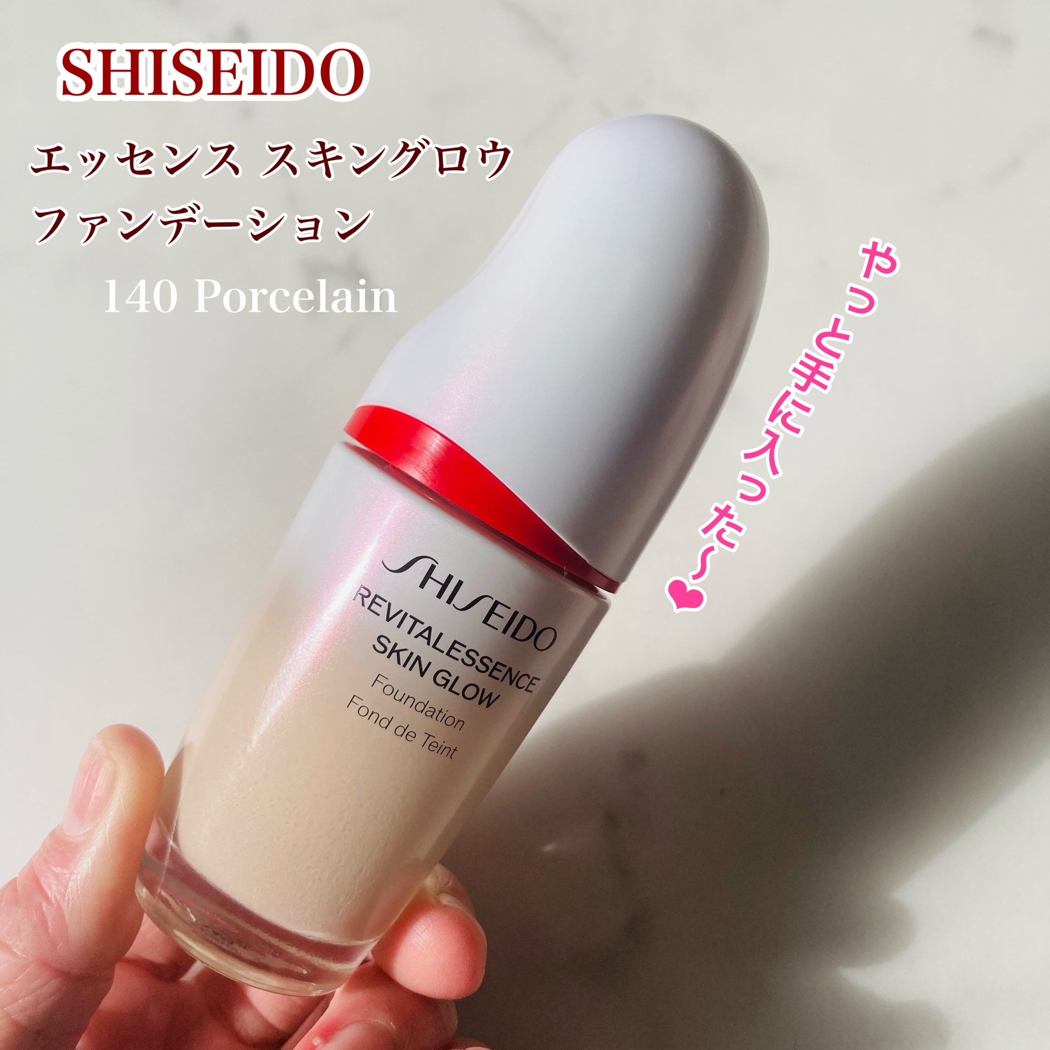 SHISEIDO / エッセンス スキングロウ ファンデーションの口コミ一覧（4 