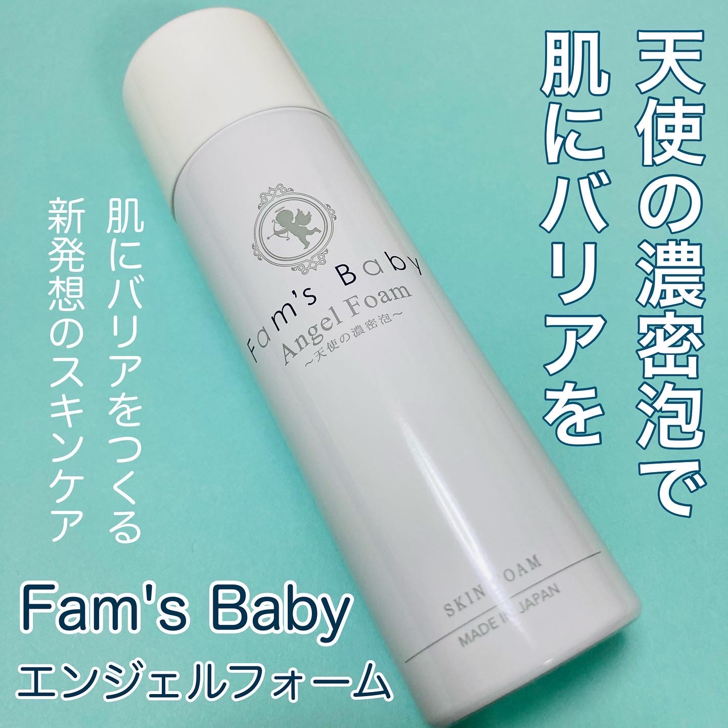 Fam's Baby(ファムズベビー) エンジェルフォーム - 通販 - gofukuyasan.com