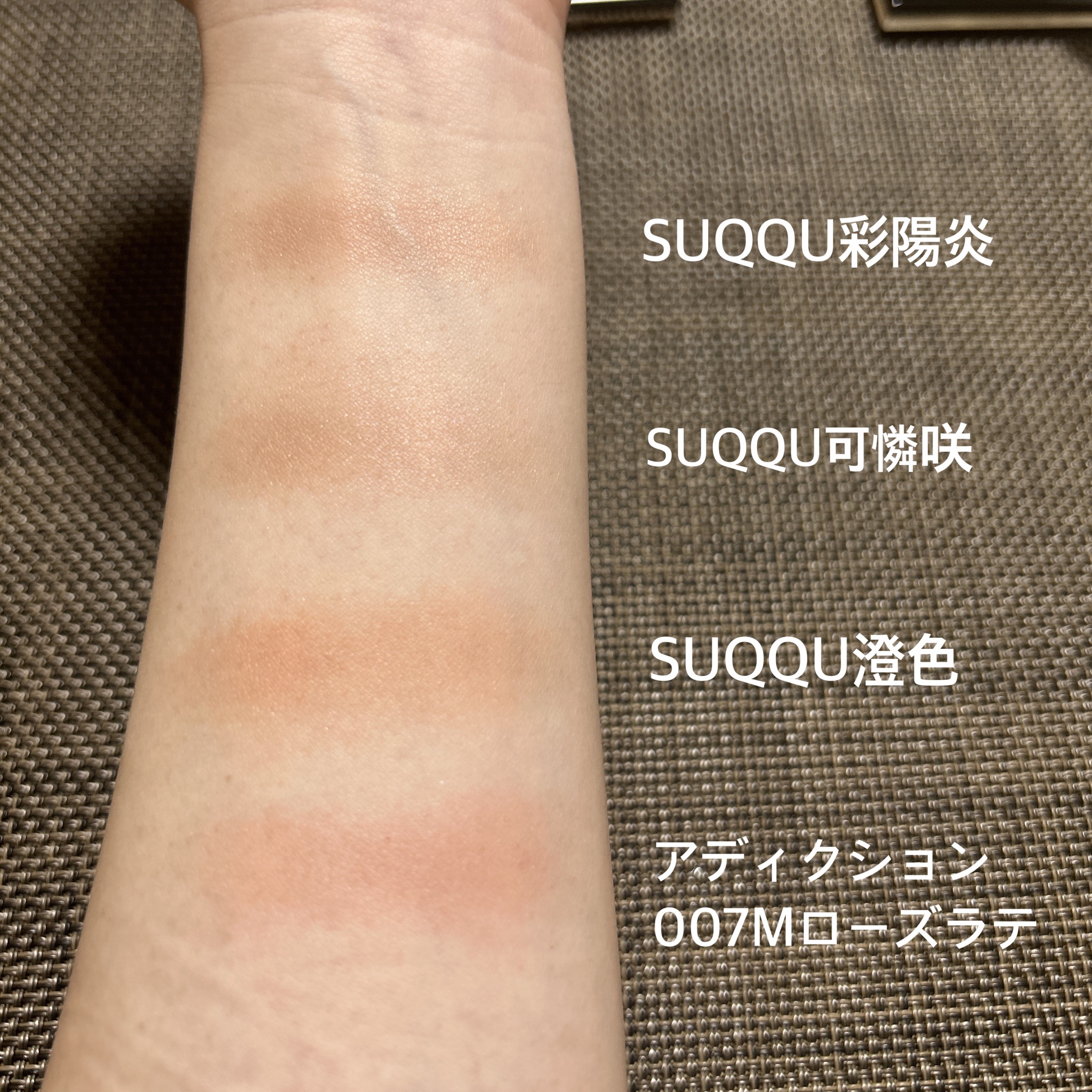 SUQQU スック ピュア カラー ブラッシュ 09 彩陽炎 チーク