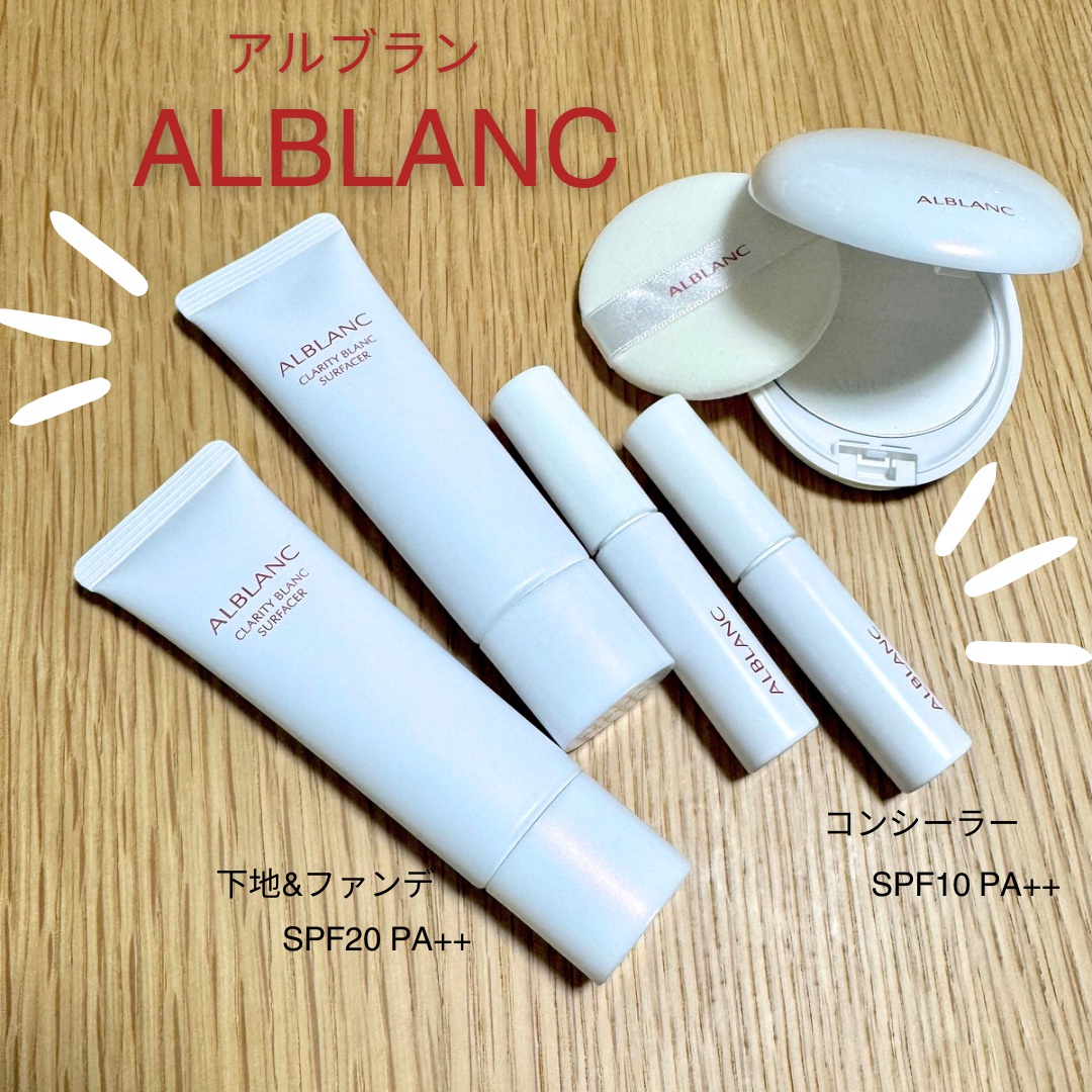 ALBLANC(アルブラン) / クラリティブラン サーフェイサー 01 ライトの公式商品情報｜美容・化粧品情報はアットコスメ