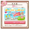 お福分け