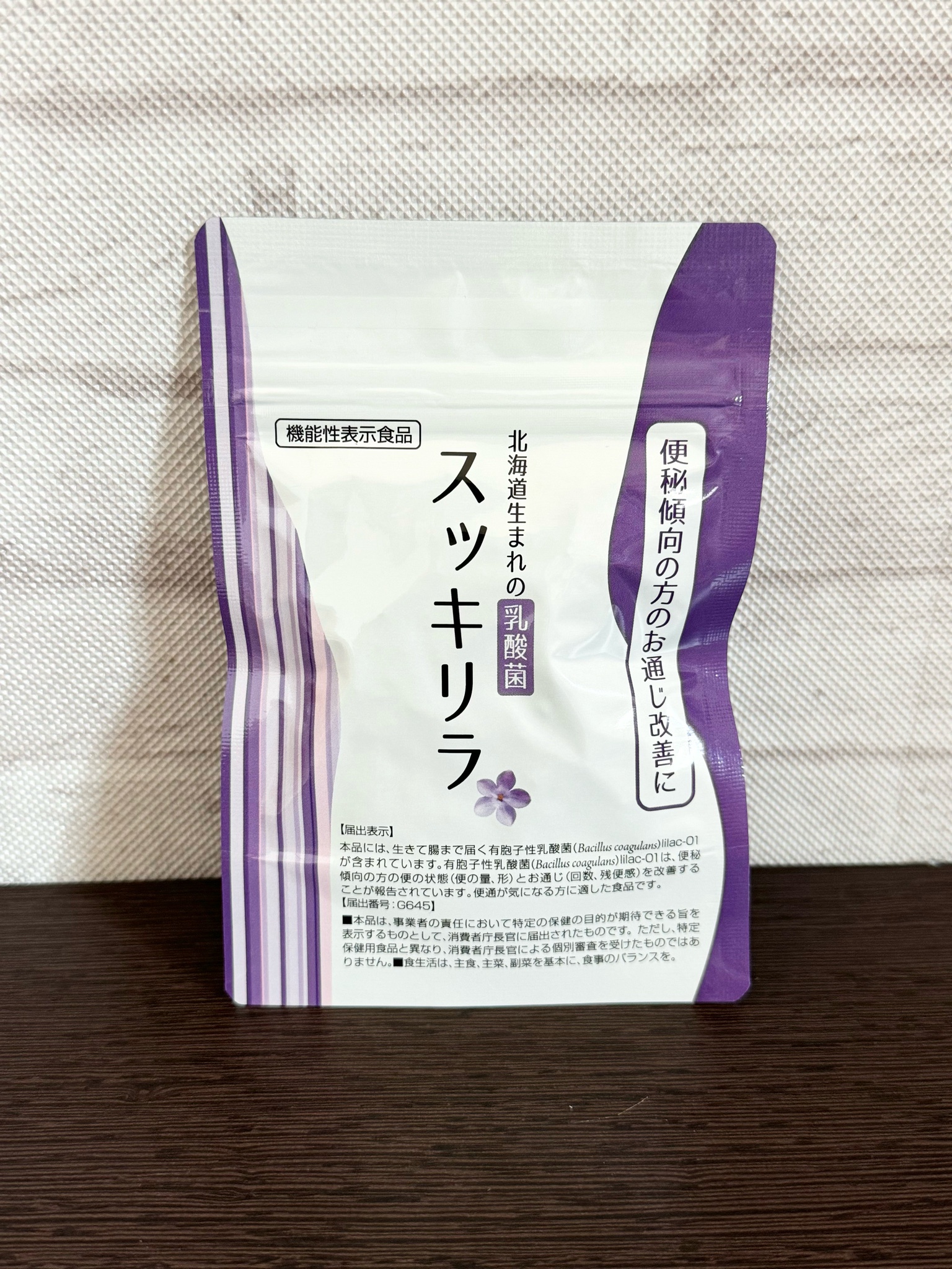 フレージュ / 北海道生まれの乳酸菌 スッキリラの公式商品情報