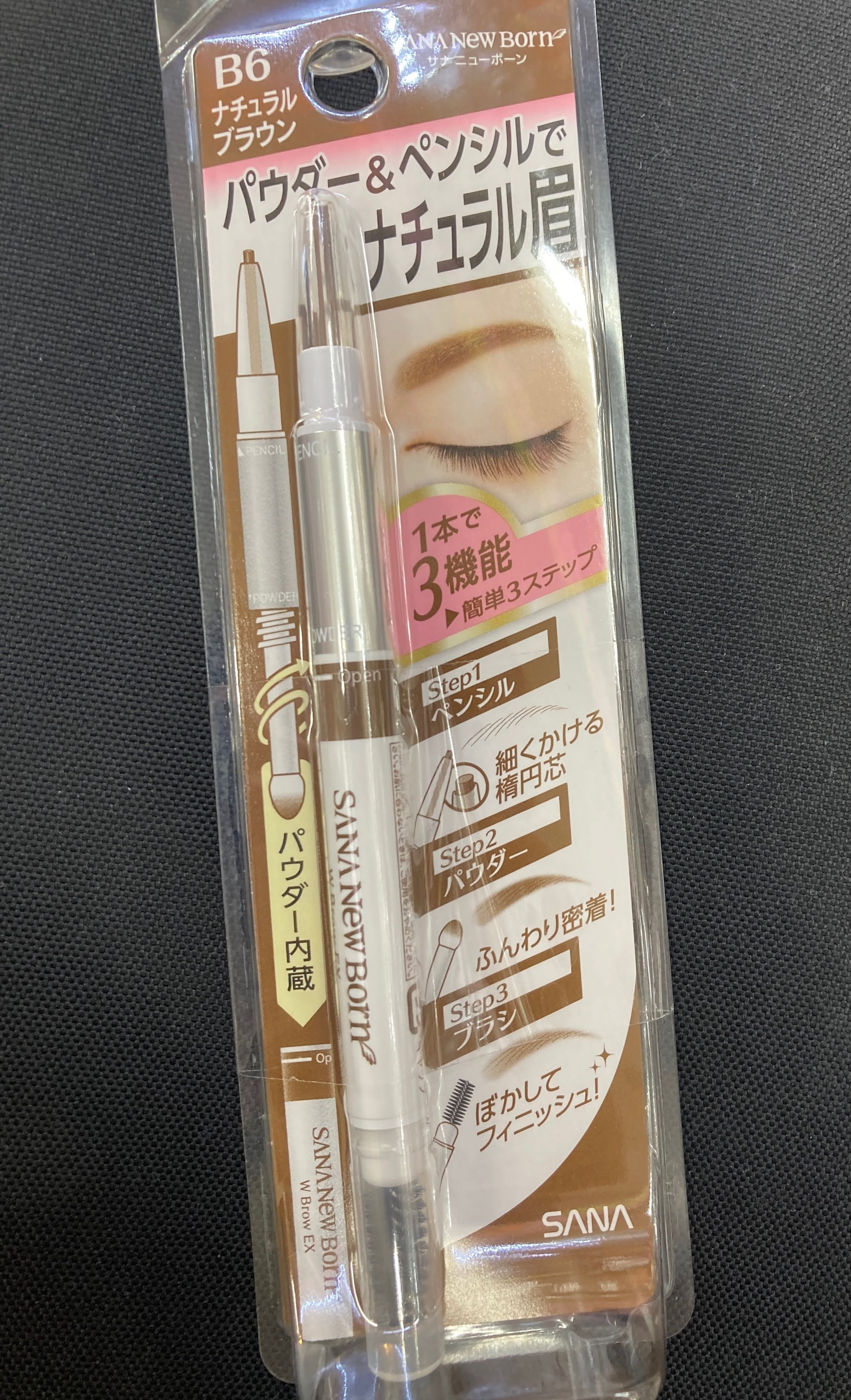 お得 サナ ニューボーン ＷブロウＥＸ B5 ハニーブラウン 1本入×１２０個セット １ケース分