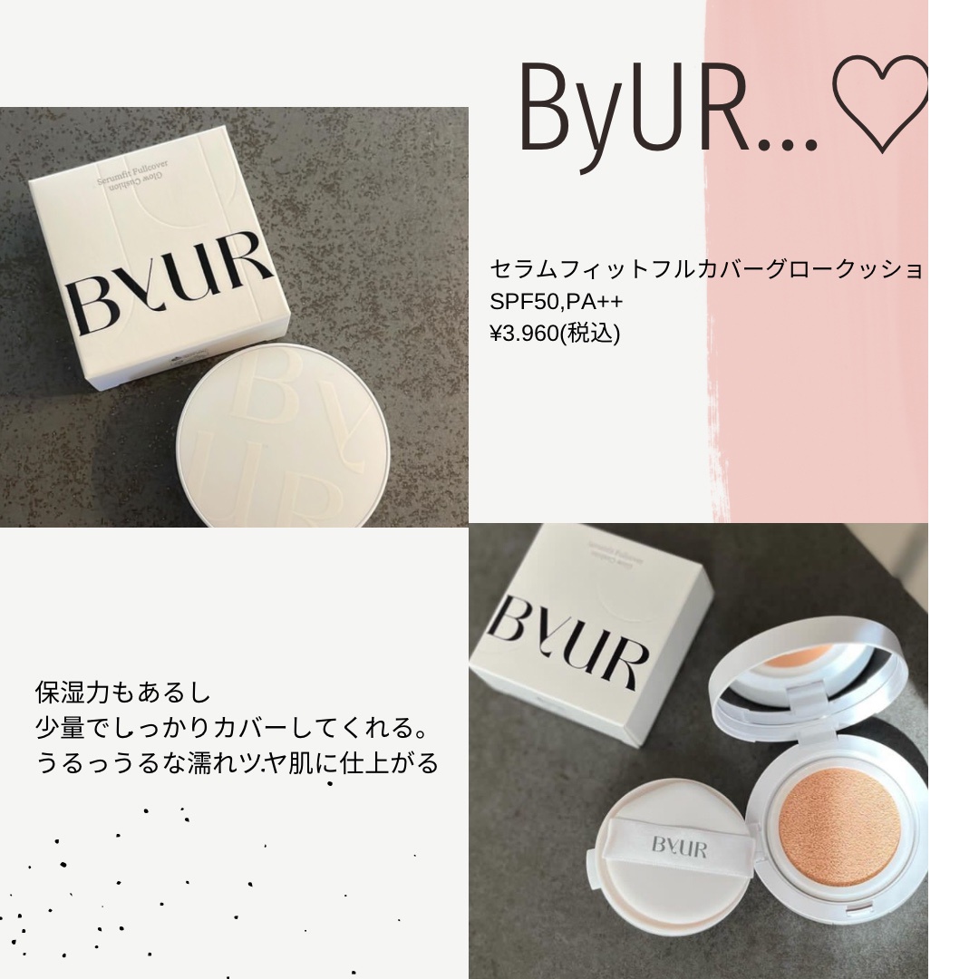 ByUR / バイユア セラムフィットフルカバー グロークッション V1の公式