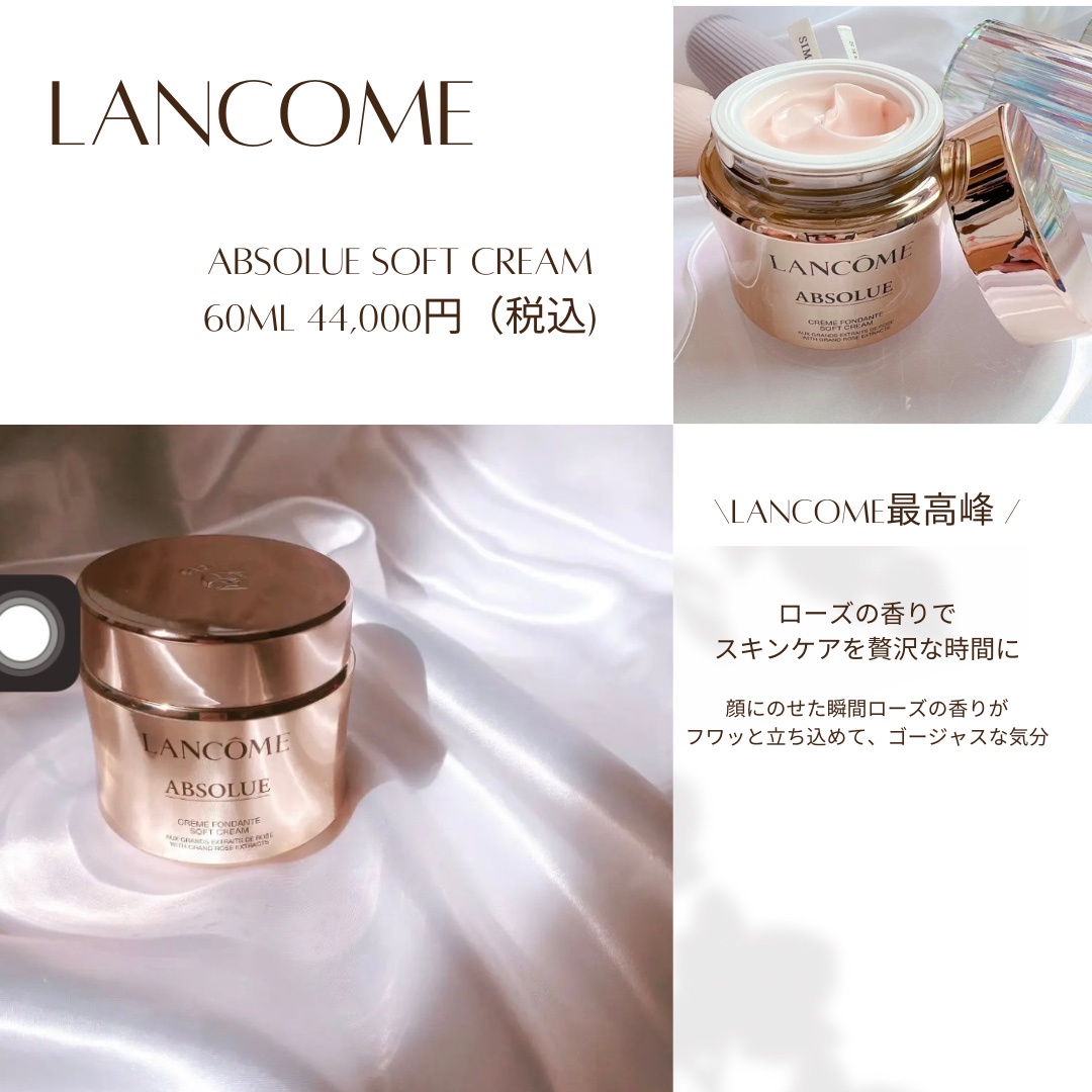 ランコム アプソリュ ソフトクリーム 60ml LANCOME\n60ml