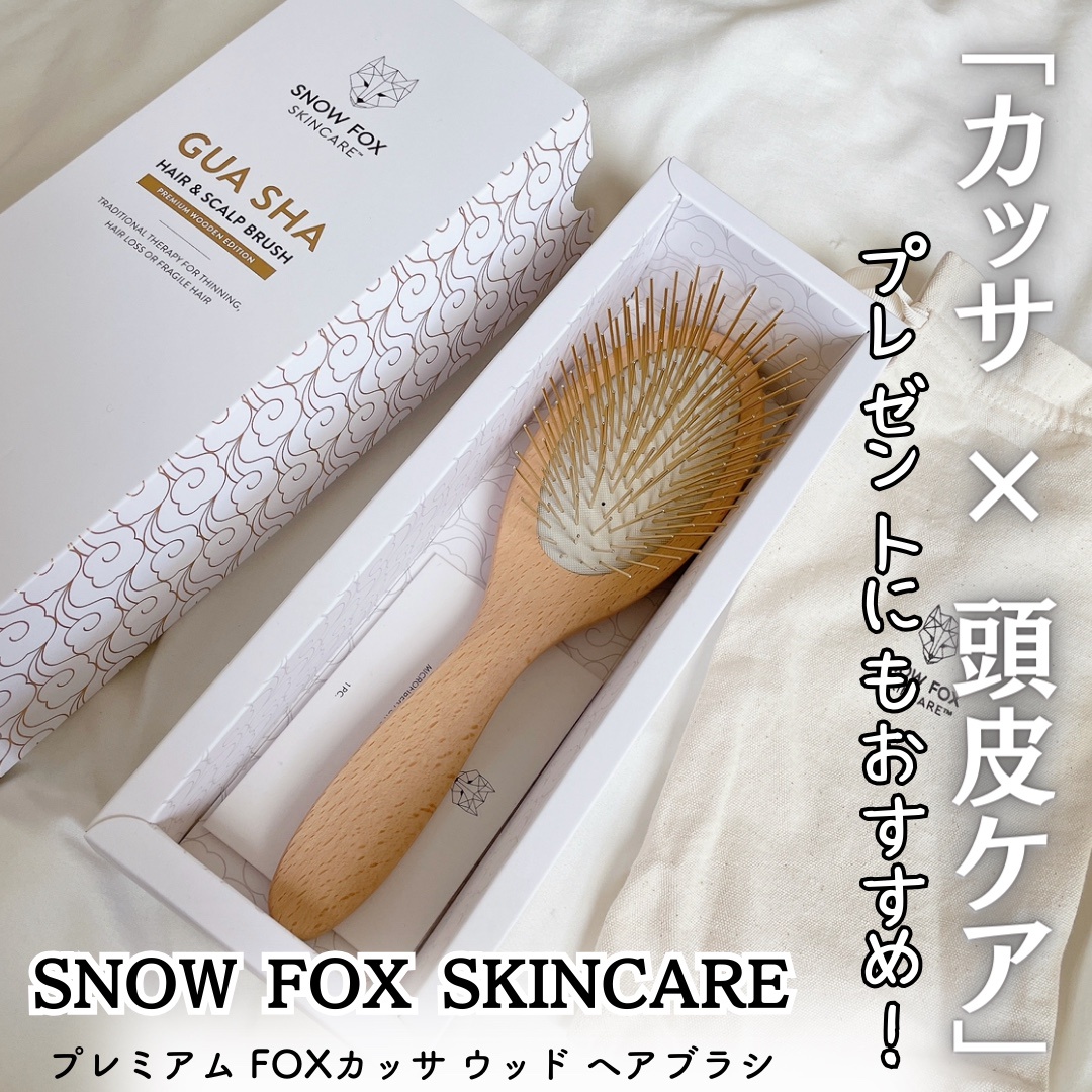 Snow Fox Skincare / プレミアム FOXカッサ ウッド ヘアブラシの
