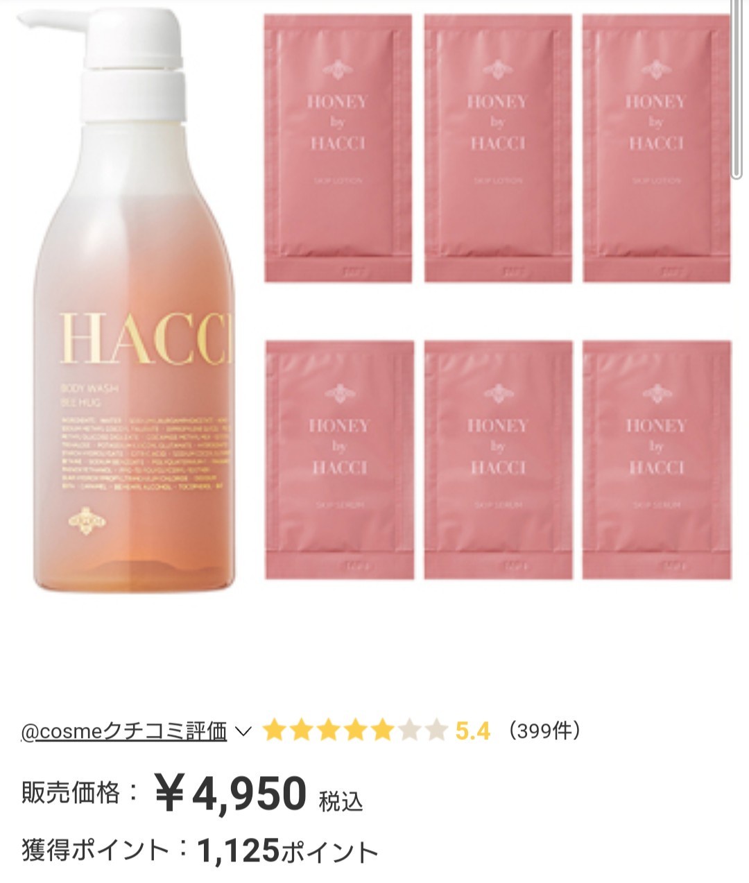 HACCI(ハッチ) / ボディウォッシュ BEE HUGの公式商品情報｜美容 