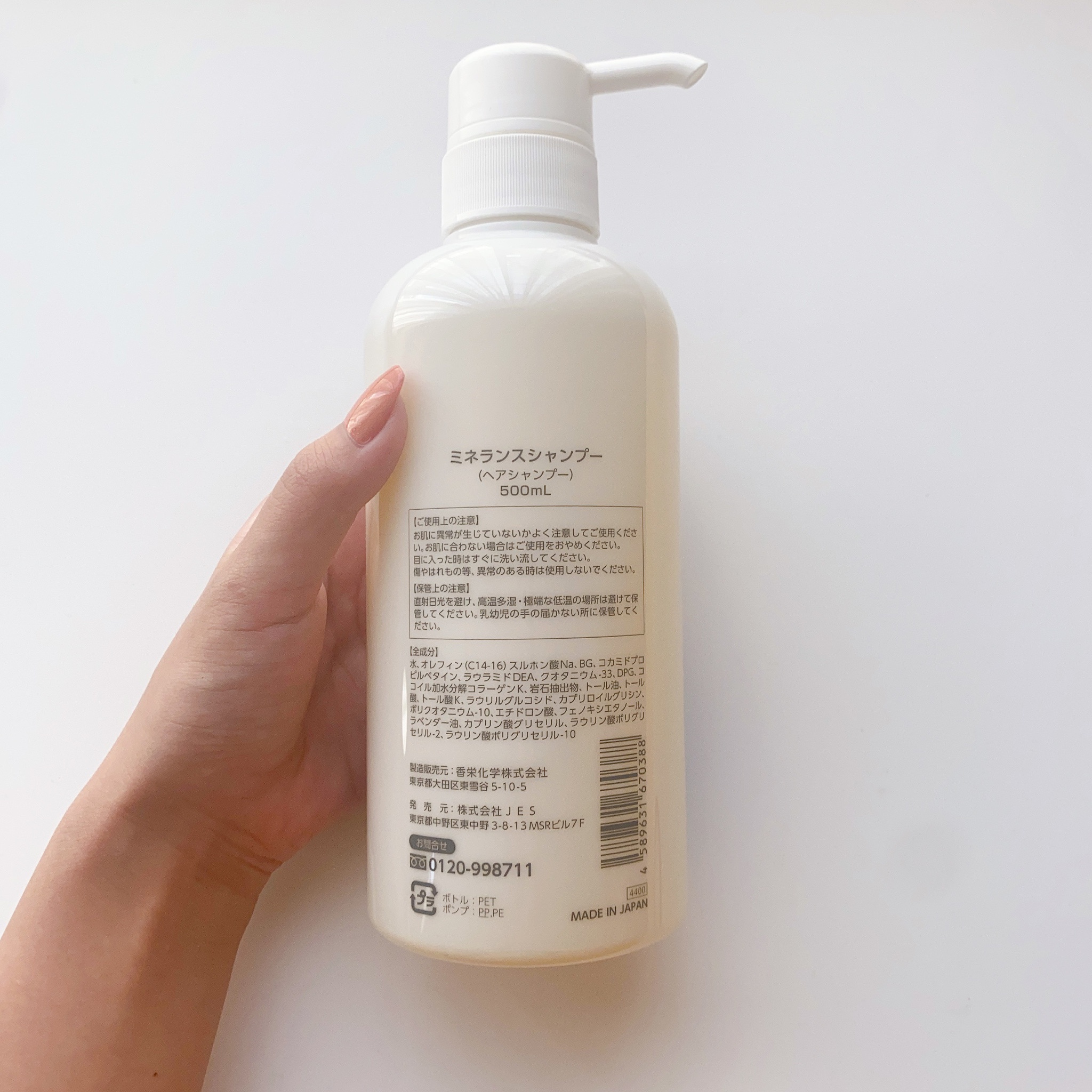 楽天市場】【公式】6万本突破 ミネランス シャンプー 500ml 本体