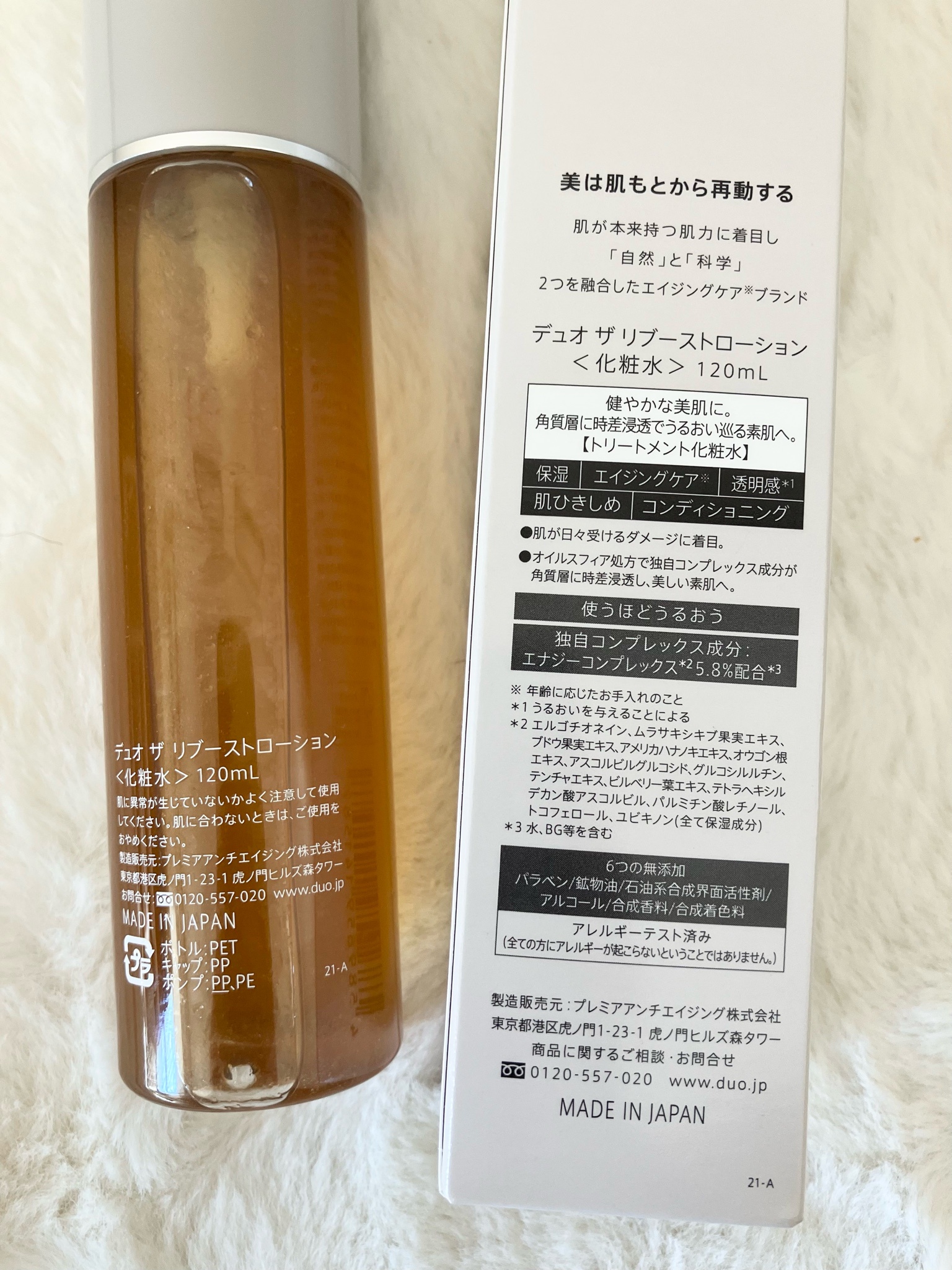 DUO ザ リブーストローション 120ml 化粧水 - スキンケア/基礎化粧品