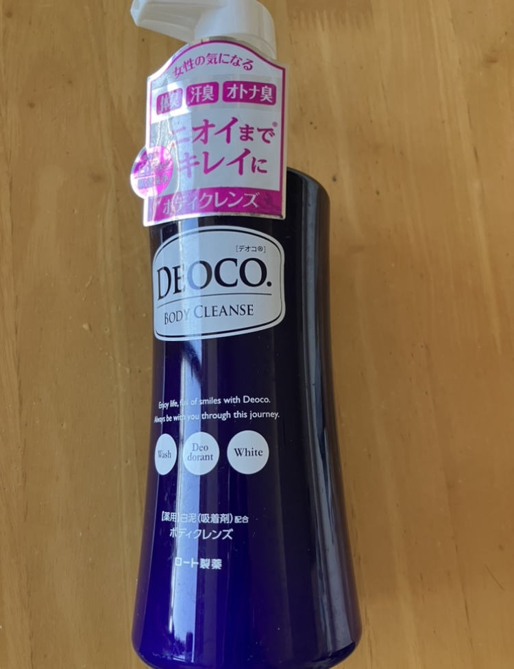 DEOCO(デオコ) / 薬用ボディクレンズの公式商品情報｜美容・化粧品情報