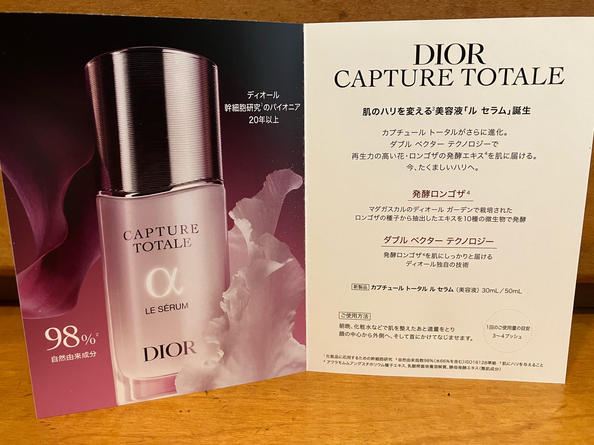 Dior 美容液 5ml サンプル カプチュールトータルルセラム リール - dr