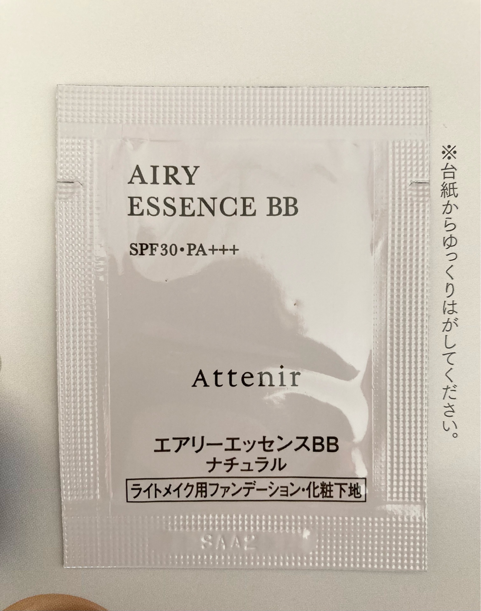 アテニア / エアリーエッセンスBBの公式商品情報｜美容・化粧品