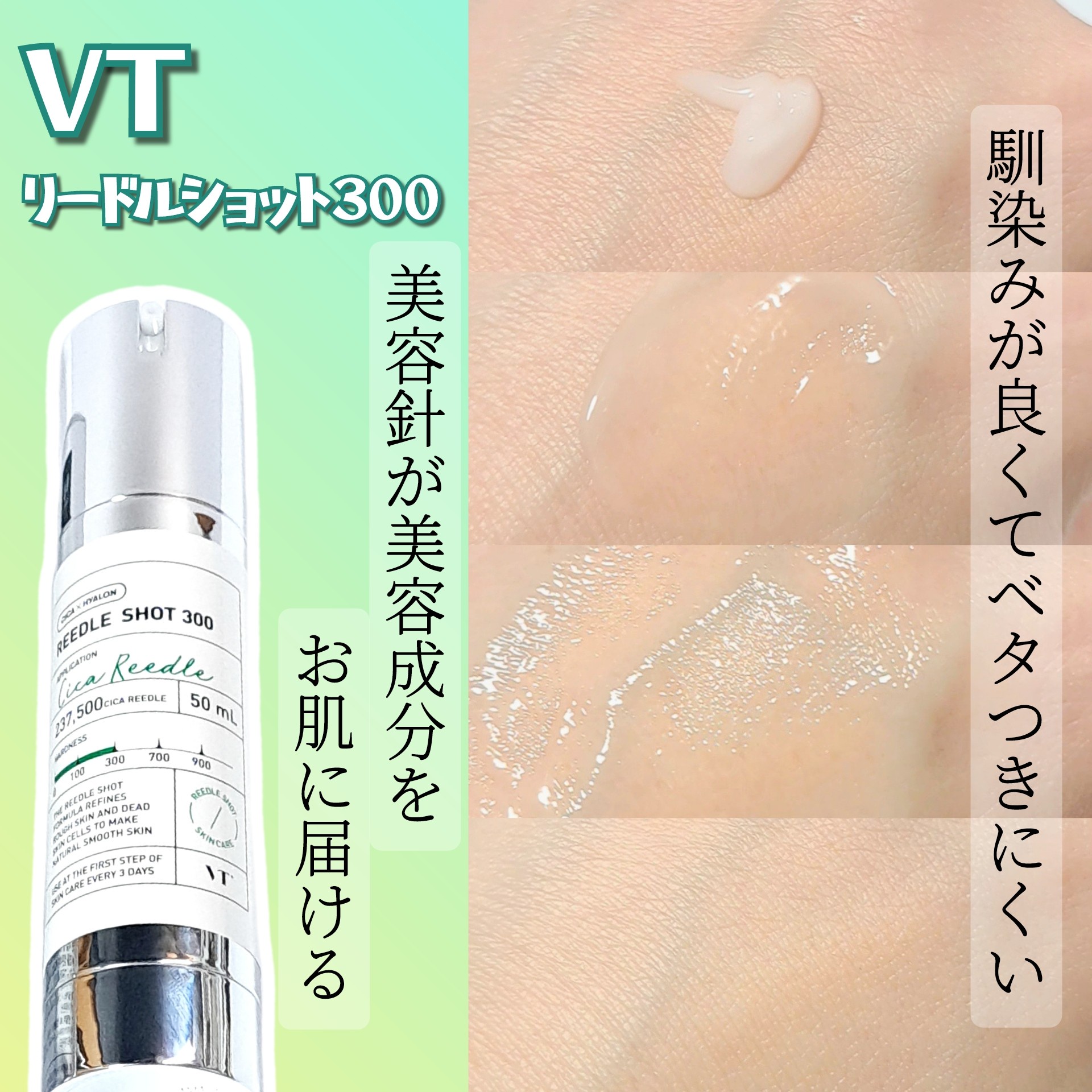 リードルショット 300 新品未開封 50ml VT - ブースター・導入液