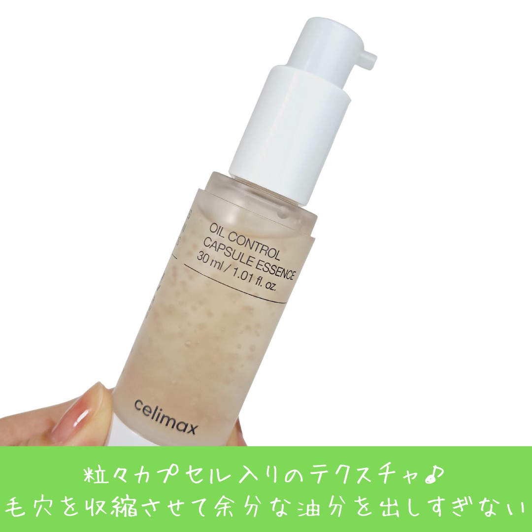 celimax オイルコントロール カプセルエッセンス 30ml