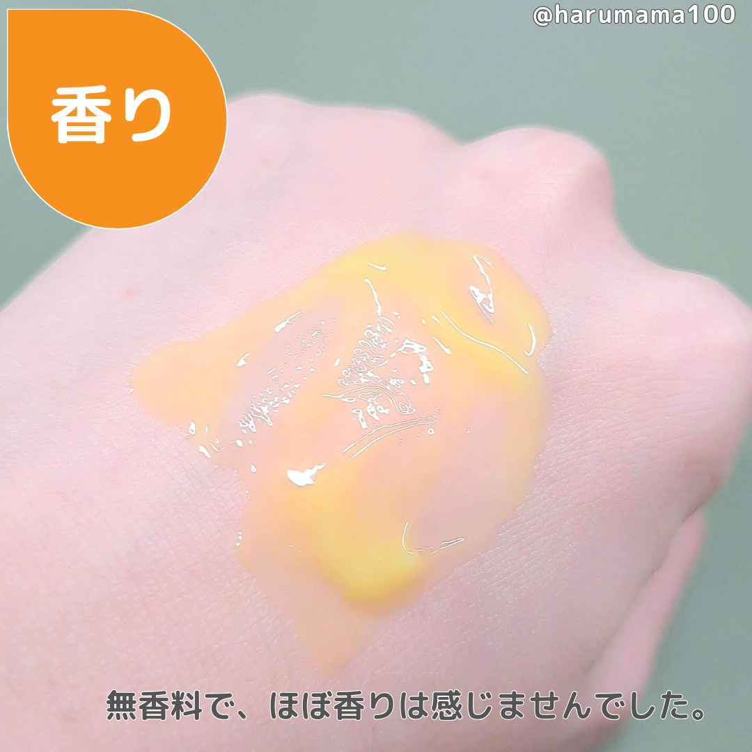 セルキュレイト / カロチーノジェルの公式商品情報｜美容