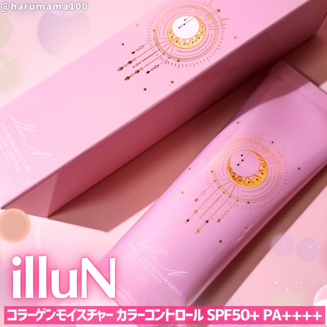 illuN / コラーゲンモイスチャーカラーコントロールの商品情報｜美容