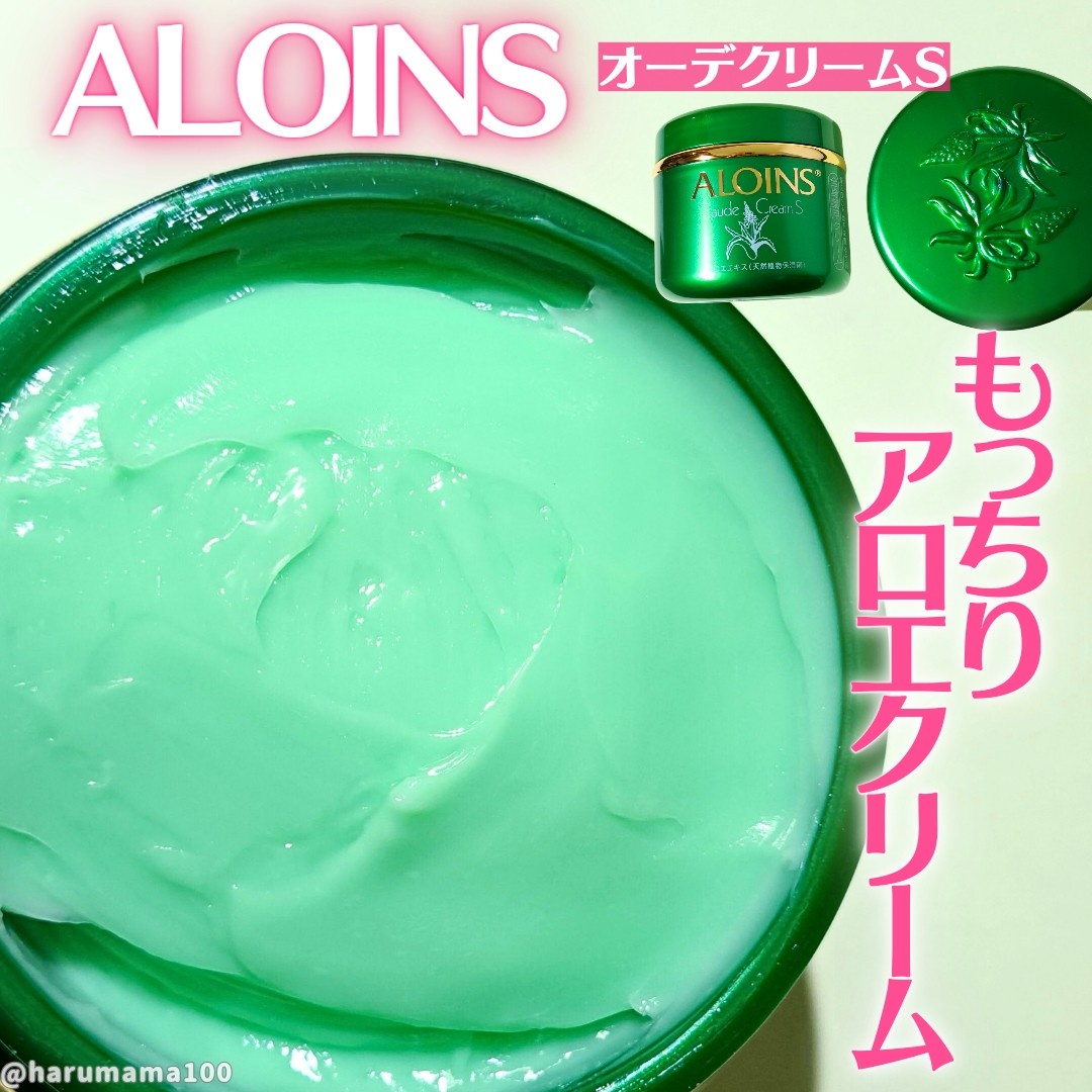 オーデ / オーデクリームSの公式商品情報｜美容・化粧品情報は