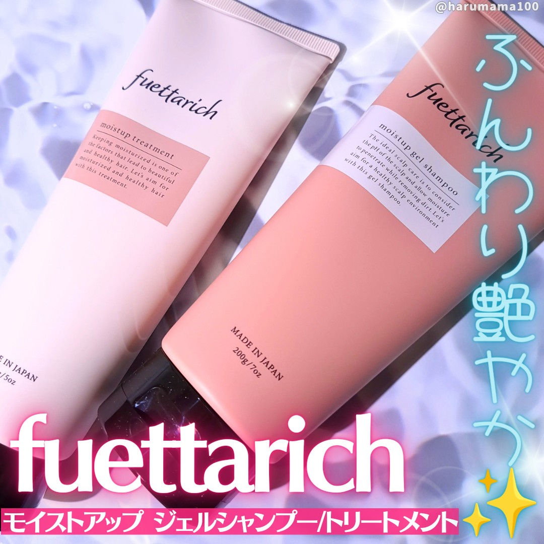 fuettarich(フエッタリッチ) / モイストアップジェルシャンプーの公式