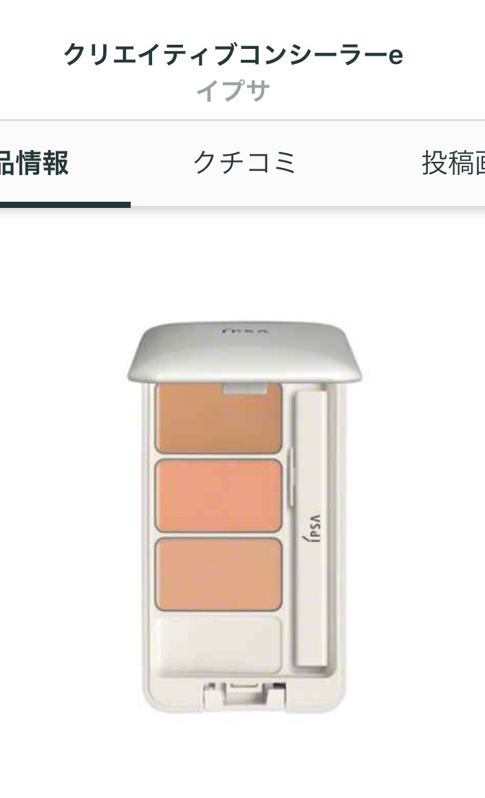 シャネル / サブリマージュ ル コレクトゥール ユーの公式商品