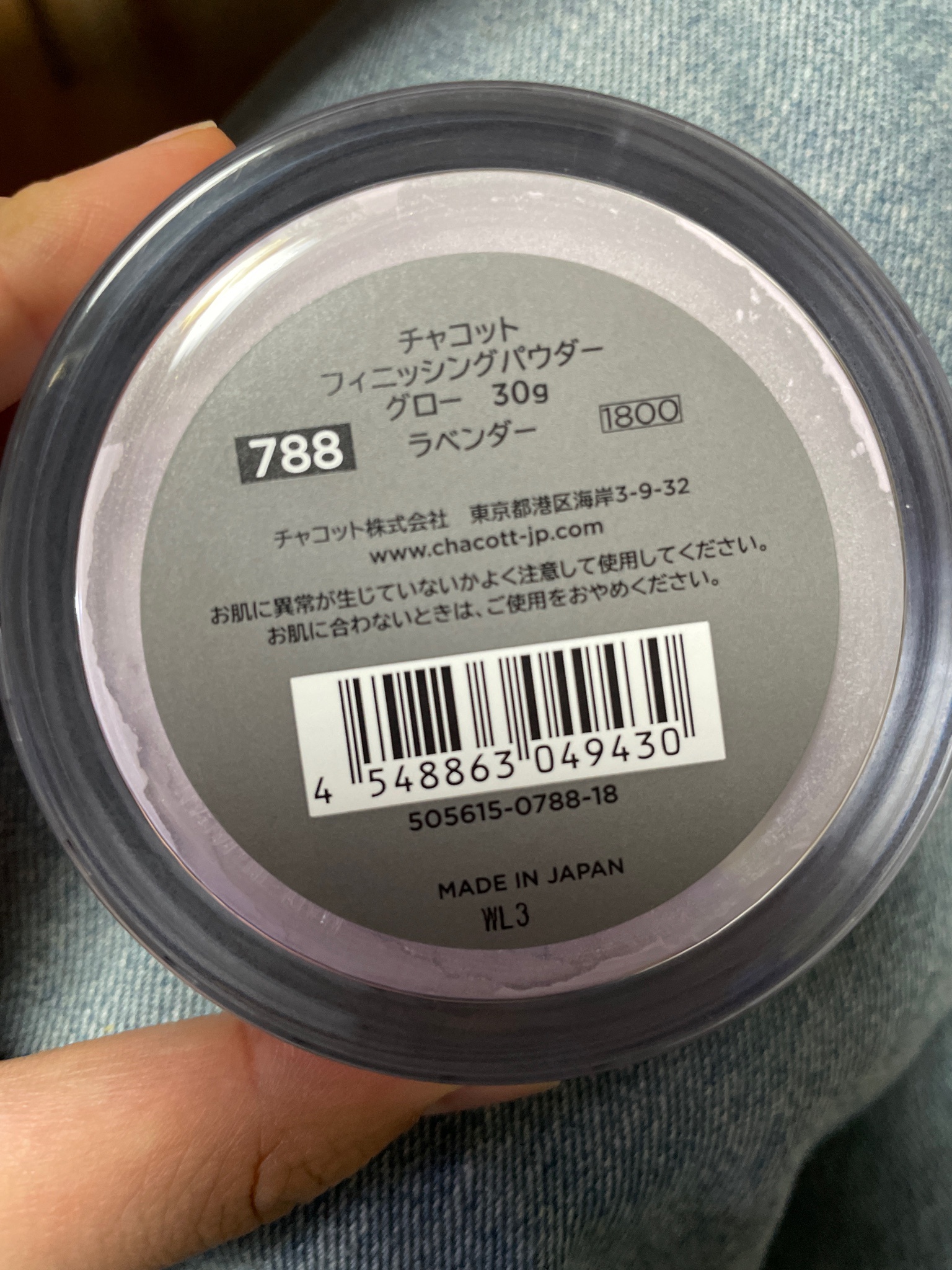 Chacott COSMETICS フィニッシングパウダー グロー 788ラベ