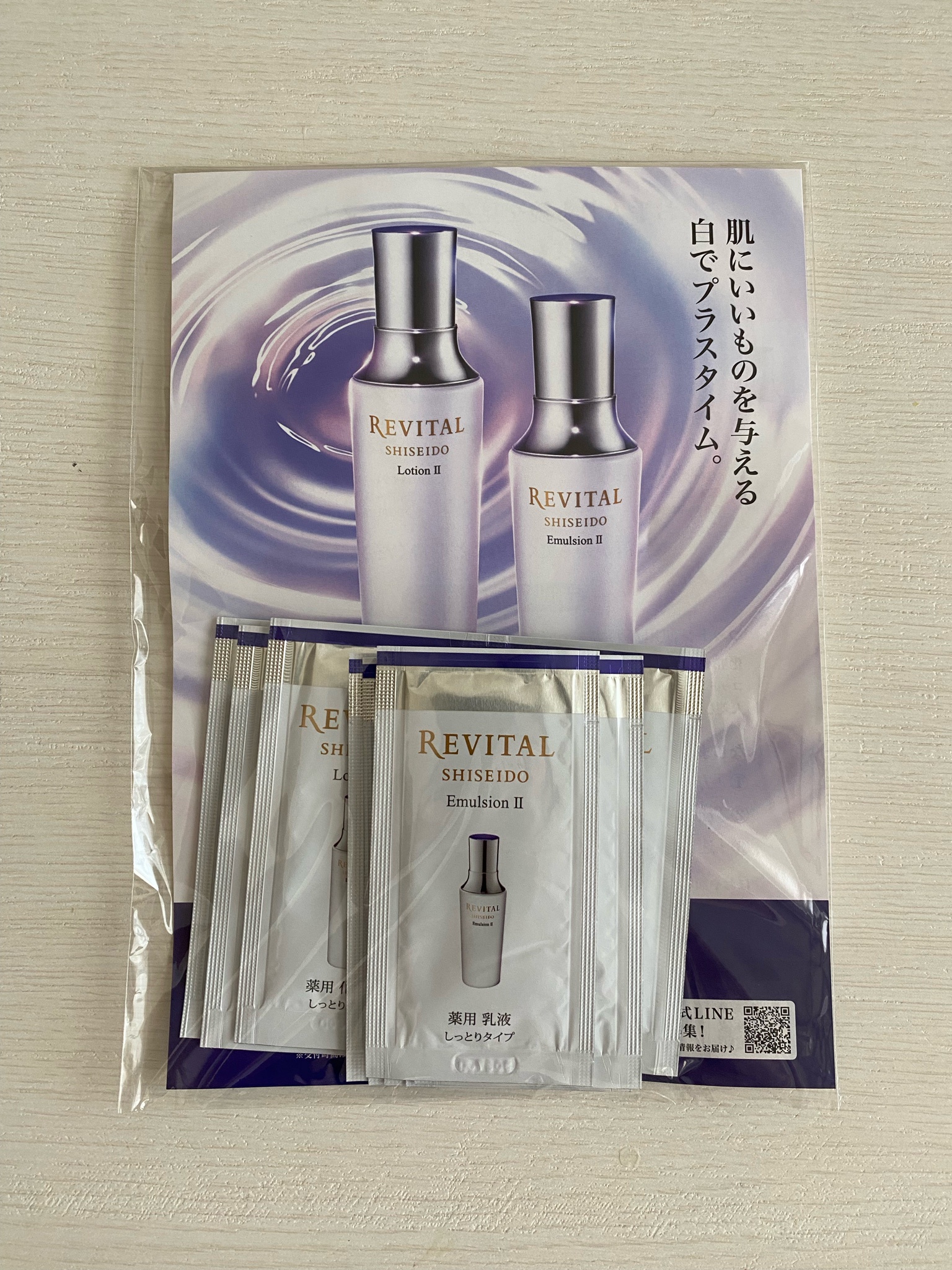 リバイタル / ローション II aの公式商品情報｜美容・化粧品