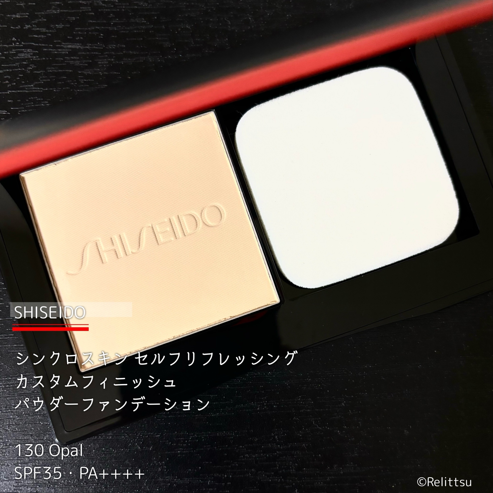 SHISEIDO / シンクロスキン セルフリフレッシング カスタム