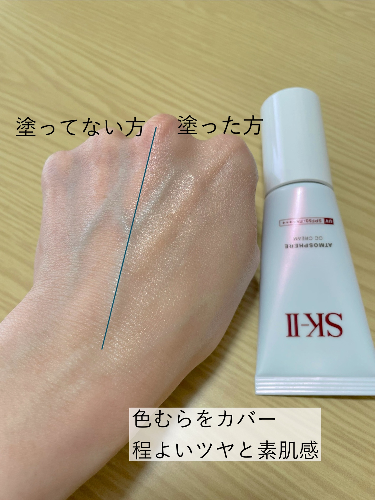 SK-II / アトモスフィア CC クリームの公式商品情報｜美容