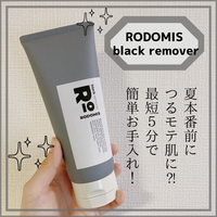 RODOMIS / ロドミス薬用ブラックリムーバーの公式商品情報｜美容