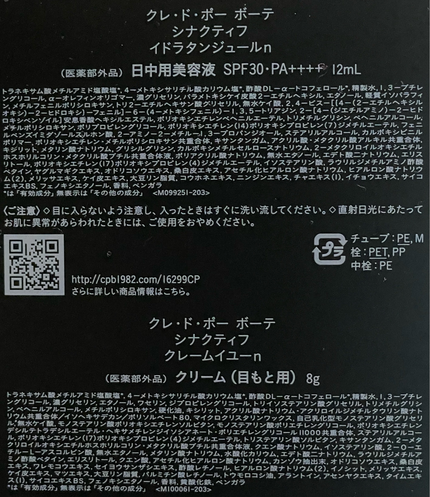 に値下げ！ コフレシナクティフ 2023 - 通販 - agnesallnaturalgrill.com