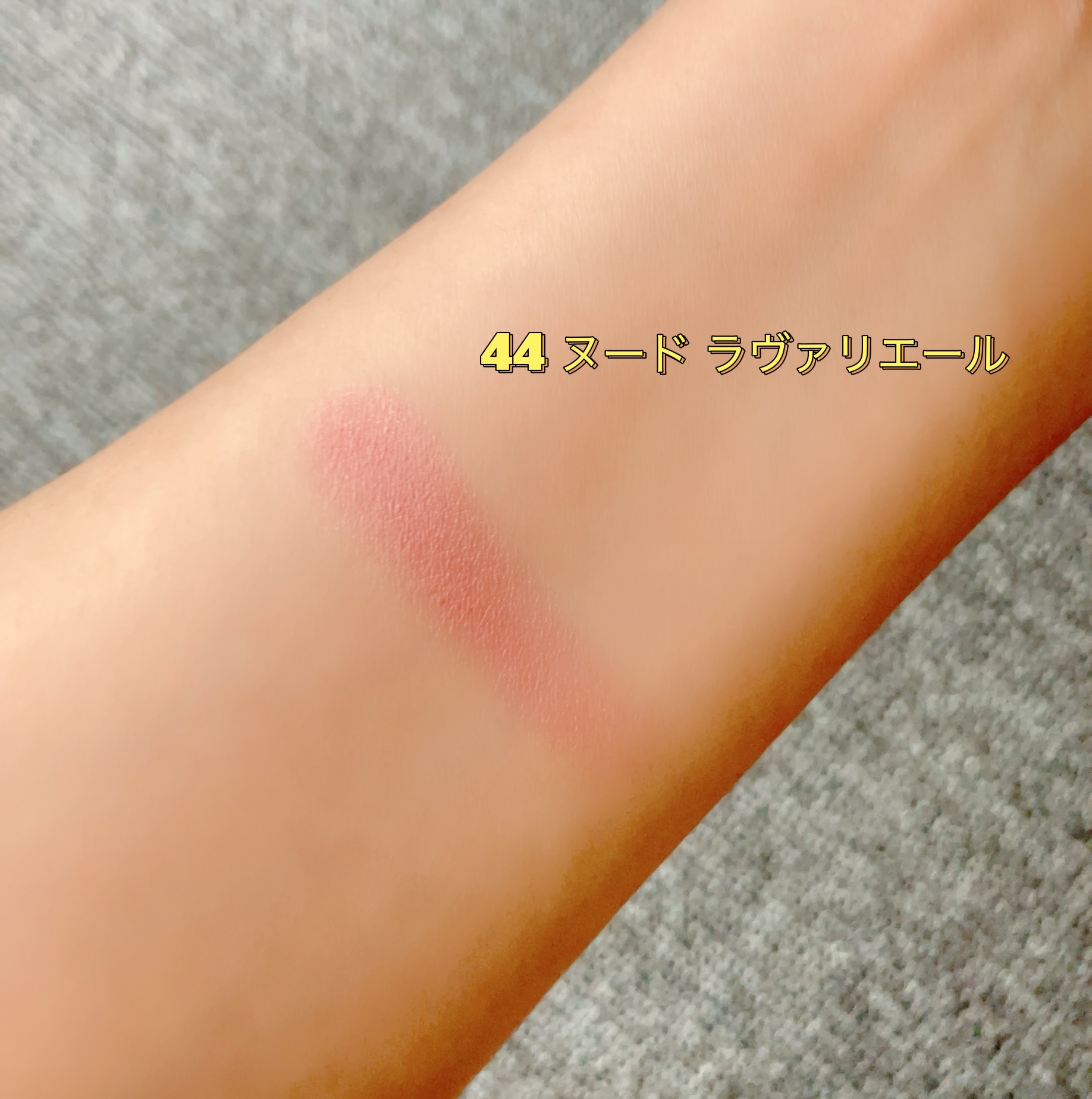 イヴ・サンローラン / YSL メイクミーブラッシュ パウダー 44
