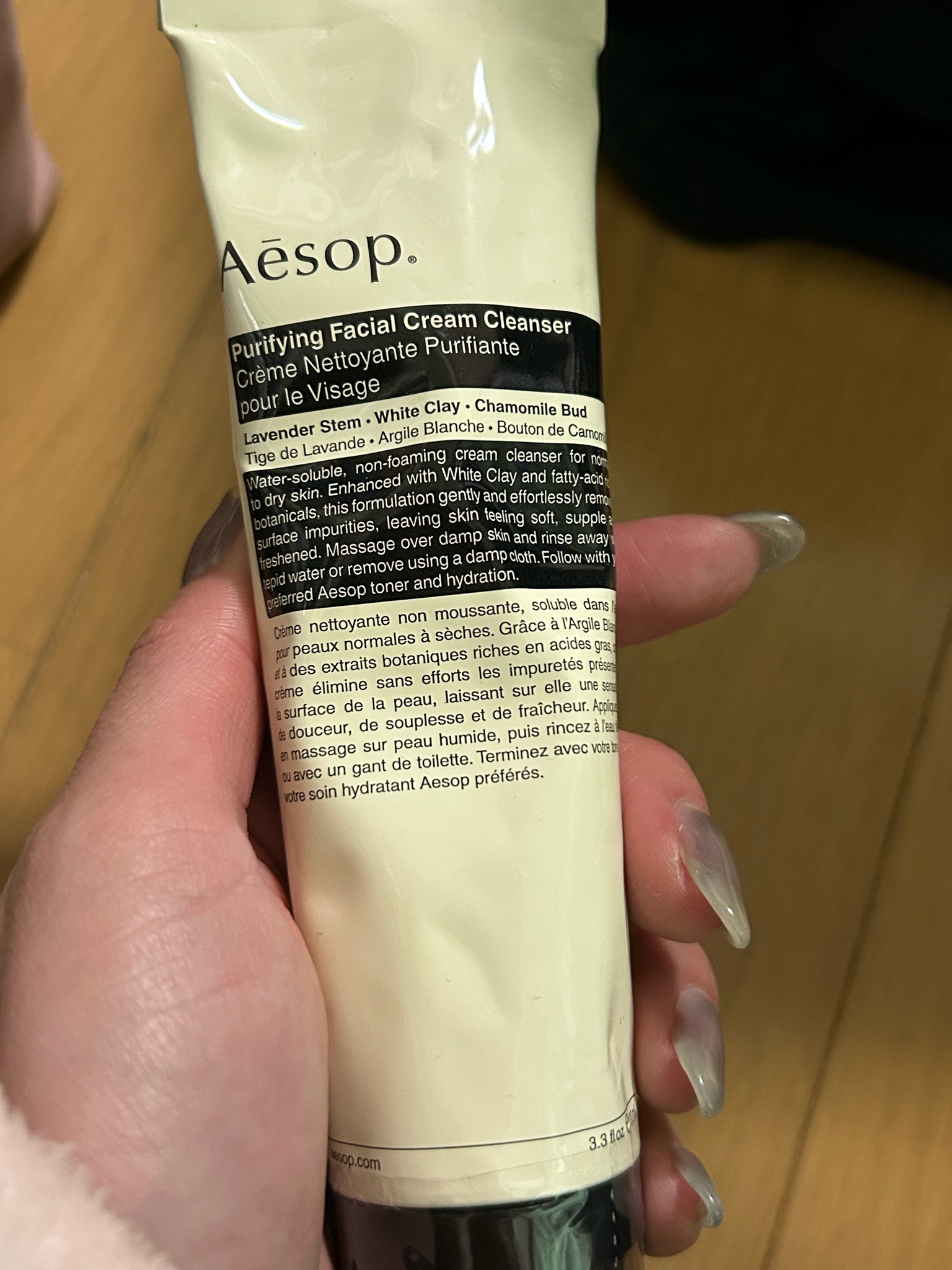Aesop(イソップ) / ピュリファイング フェイシャル クリーム
