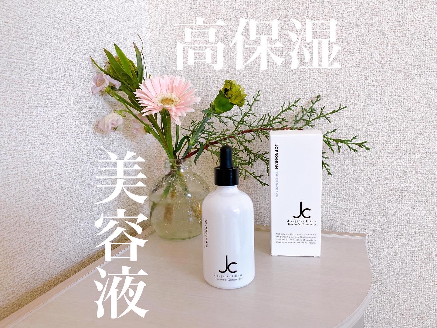 ✨JCスキンケア５点set✨リッチプレゼント付き❤️ | kensysgas.com