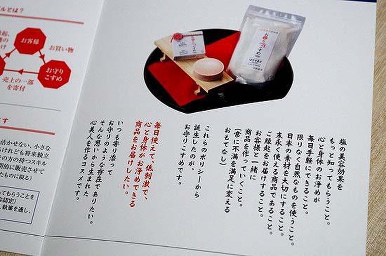 お守りコスメじゃなくて お守りこすめです エンパスさんにオススメ きりてぃさんのブログ Cosme アットコスメ