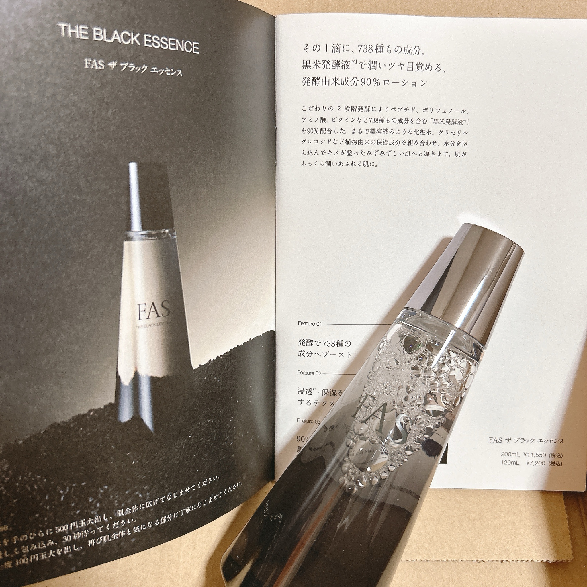 FAS / FAS ザ ブラック エッセンスの公式商品情報｜美容・化粧品