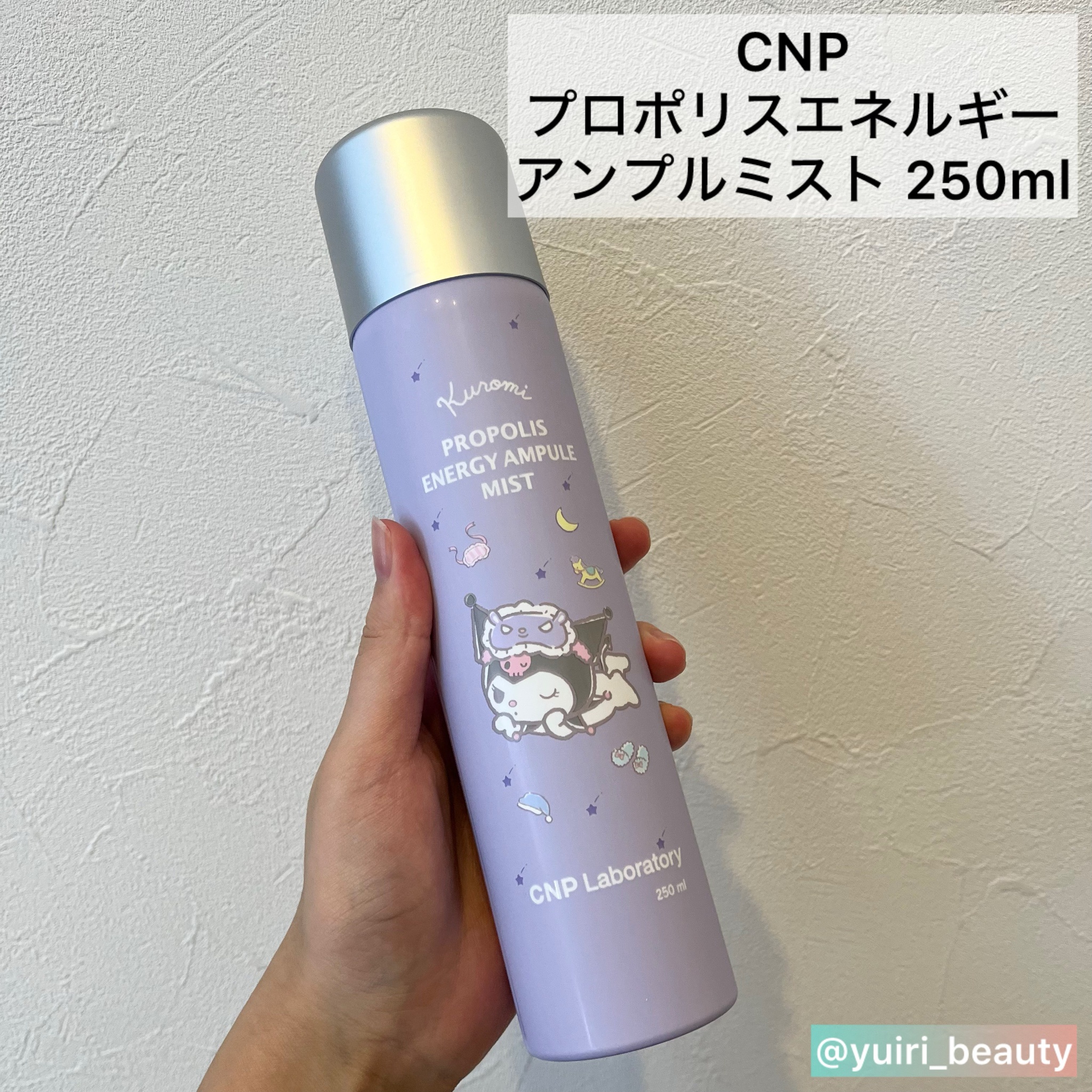 CNP Laboratory(シーエヌピーラボラトリー) / プロP ミスト 250mlの公式商品情報｜美容・化粧品情報はアットコスメ