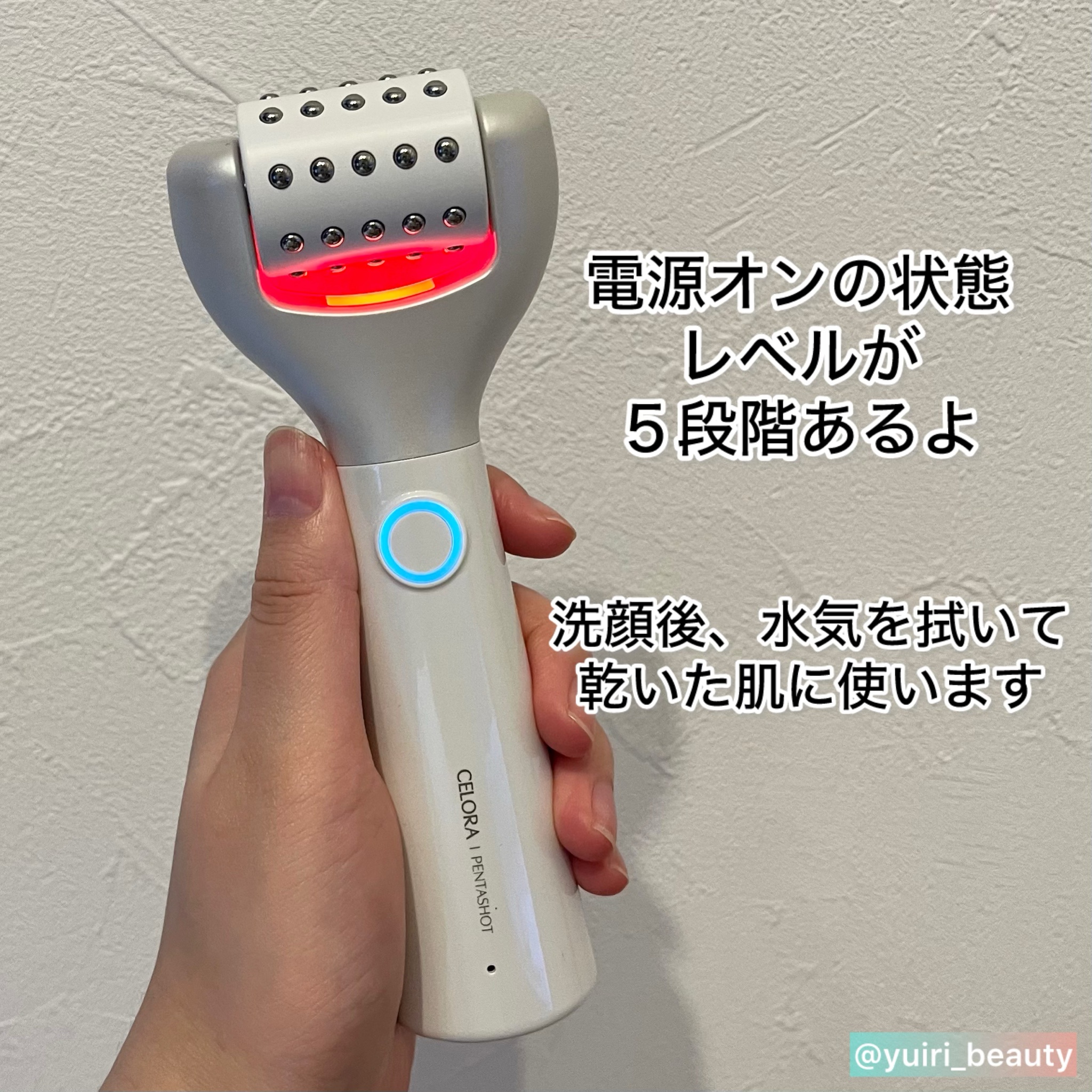 CELORABY / ポテンション・ペンタショットの商品情報｜美容