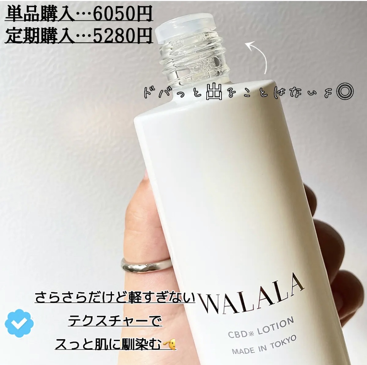 WALALA / CBD モイストリペアローションの公式商品情報｜美容・化粧品