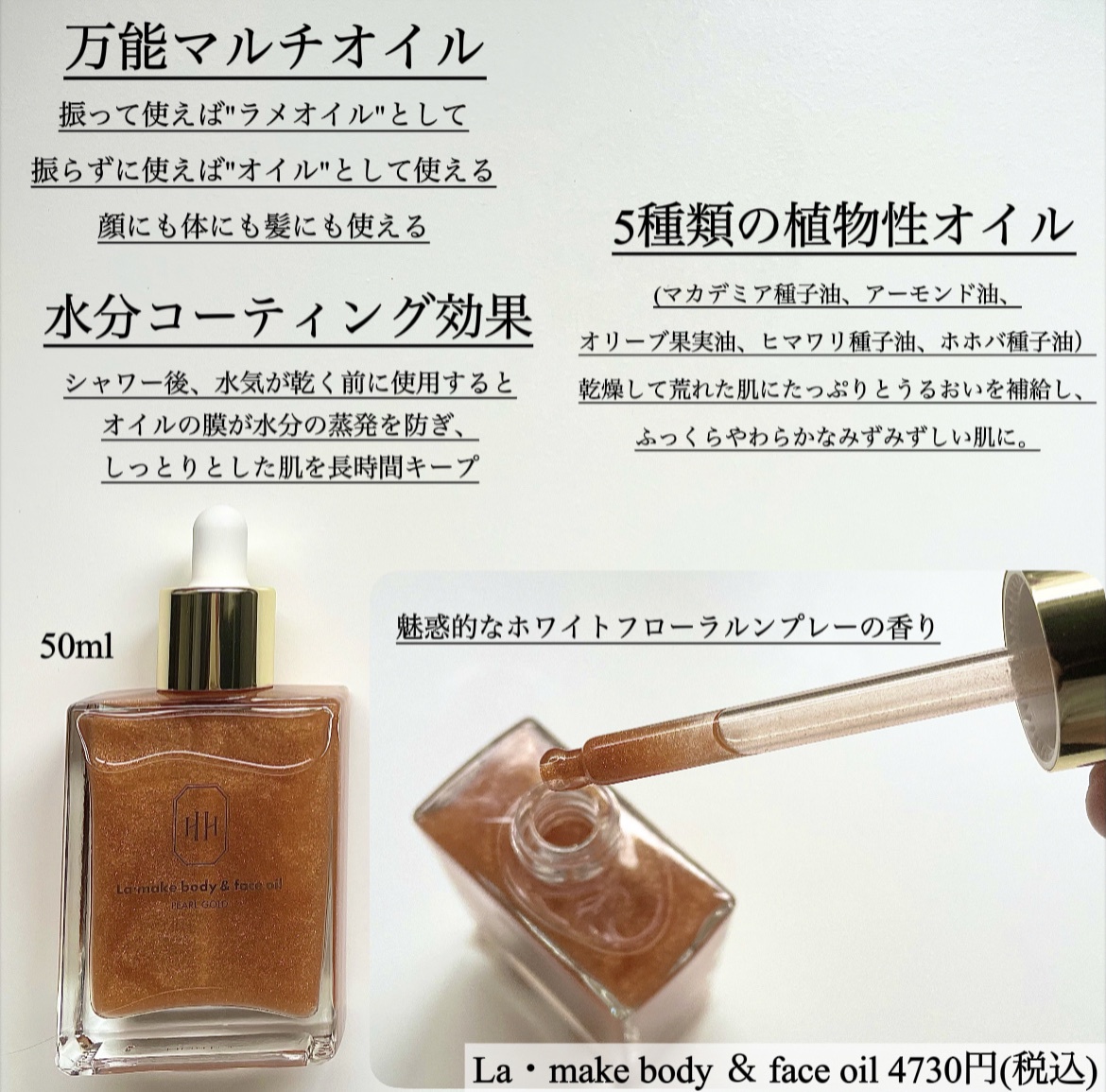 適当な価格 髪 ボディー フェイスにも 万能オイル
