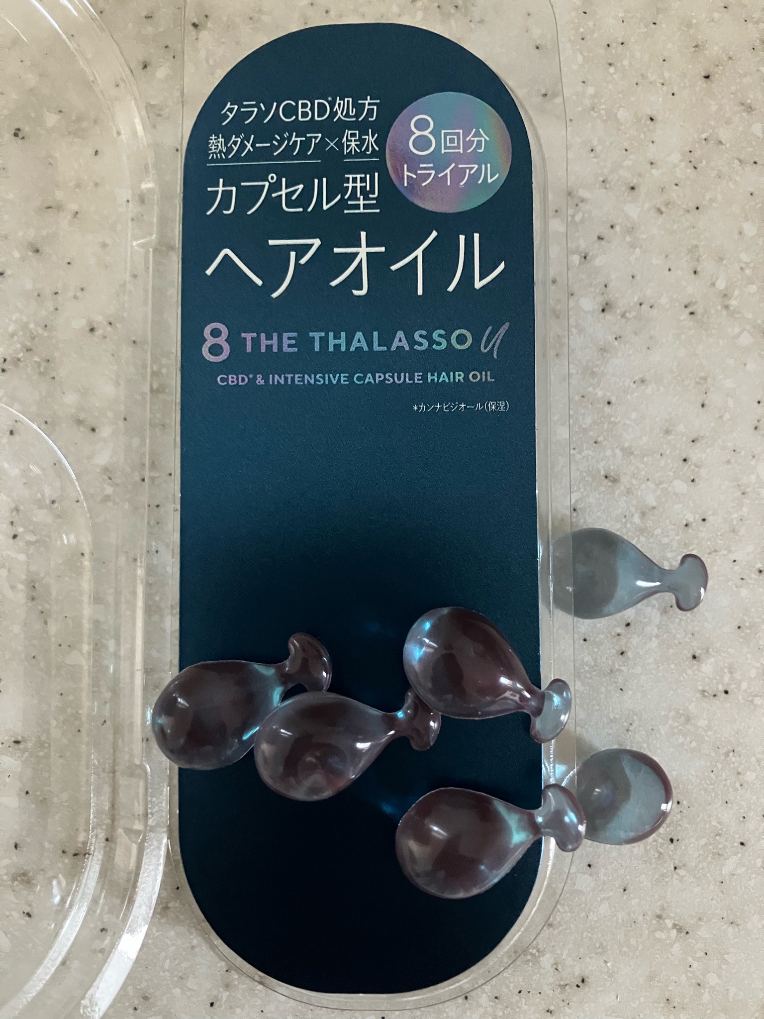 インテンシブカプセル 50カプセル ステラシード / エイトザタラソ ユー CBD&インテンシブ