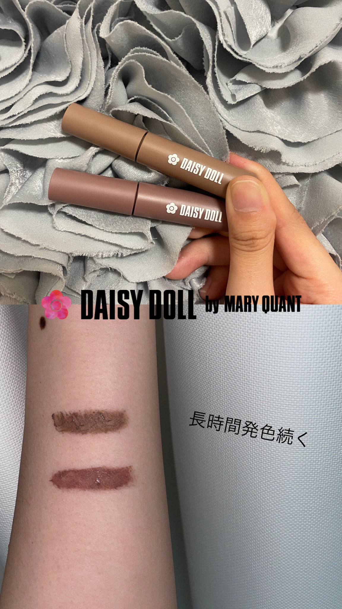 DAISY DOLL by MARY QUANT / デイジードール ブロウ マスカラの口コミ