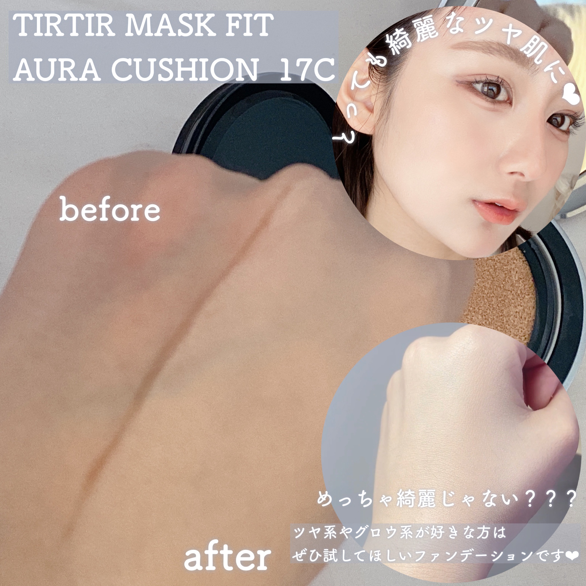 TIRTIR / MASK FIT AURA CUSHIONの口コミ写真（by airi_lipsさん 2枚目