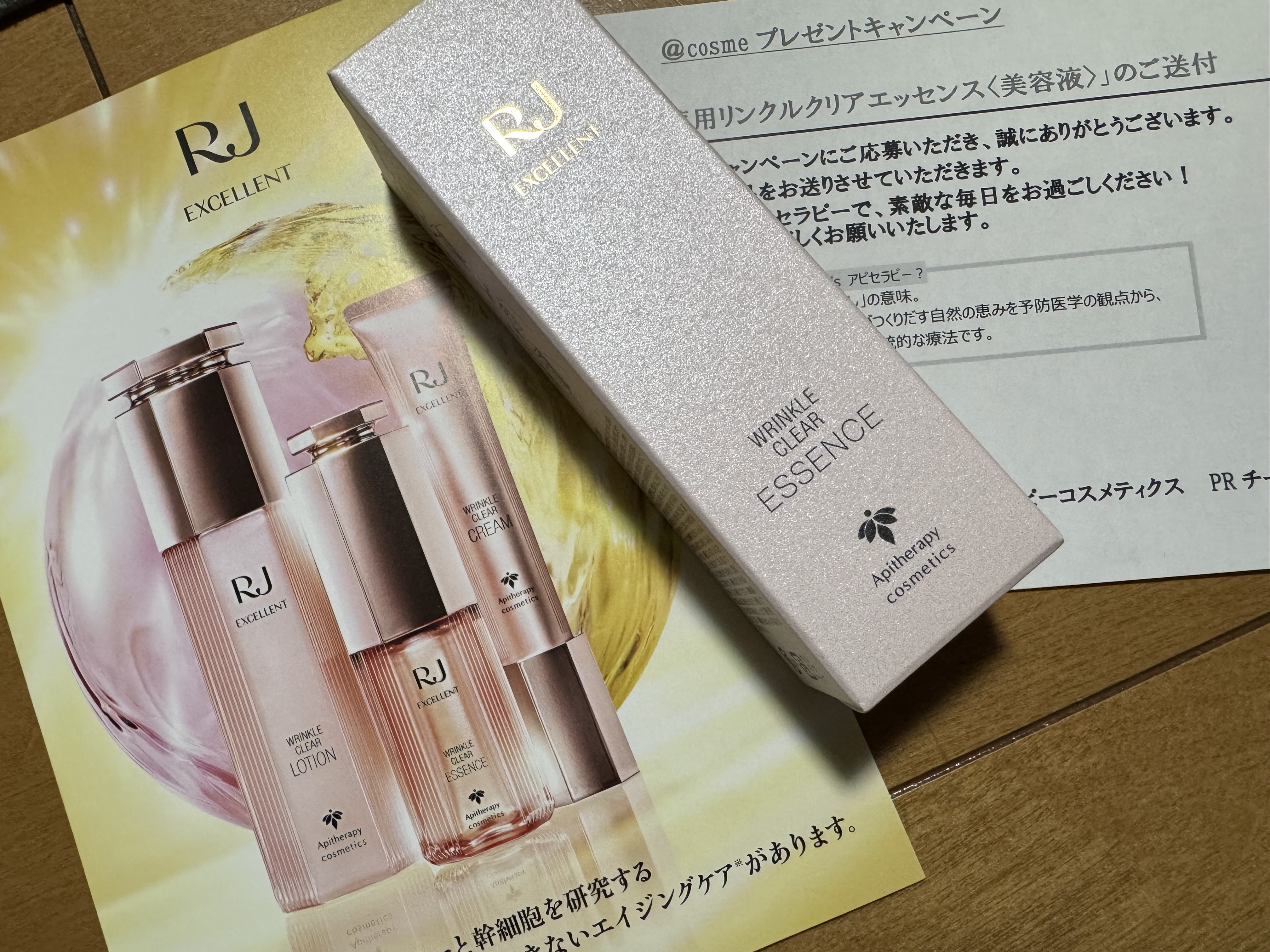 アピセラピーコスメティクス / RJエクセレント 薬用リンクル