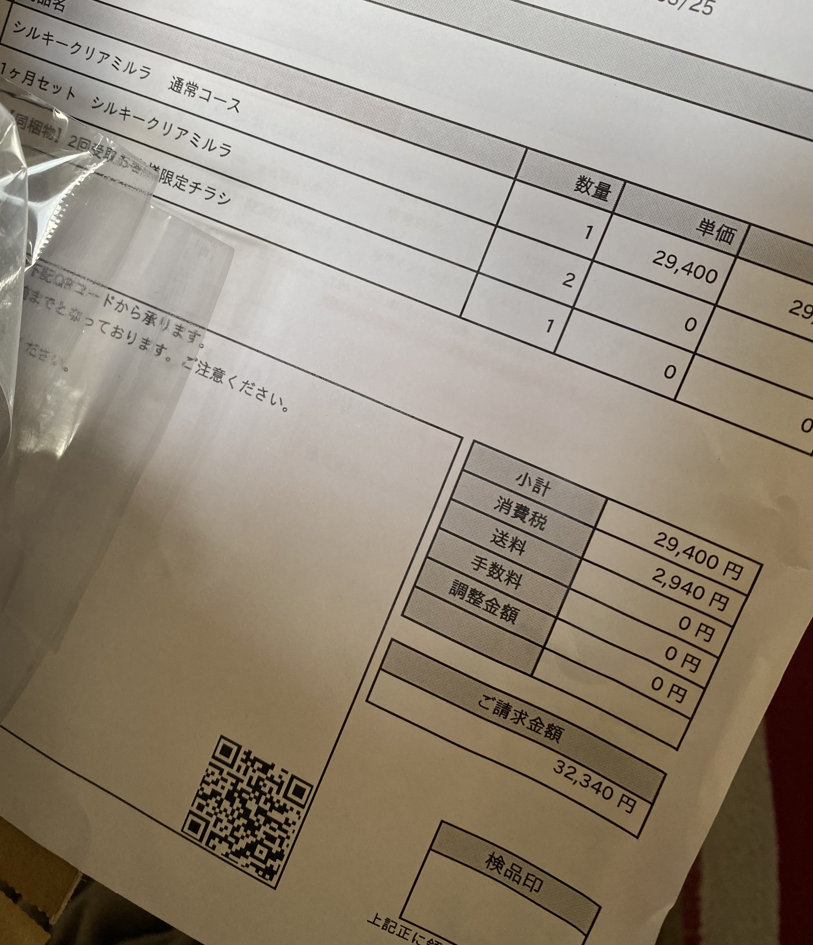 Silky Clear / シルキークリアミルラの公式商品情報｜美容