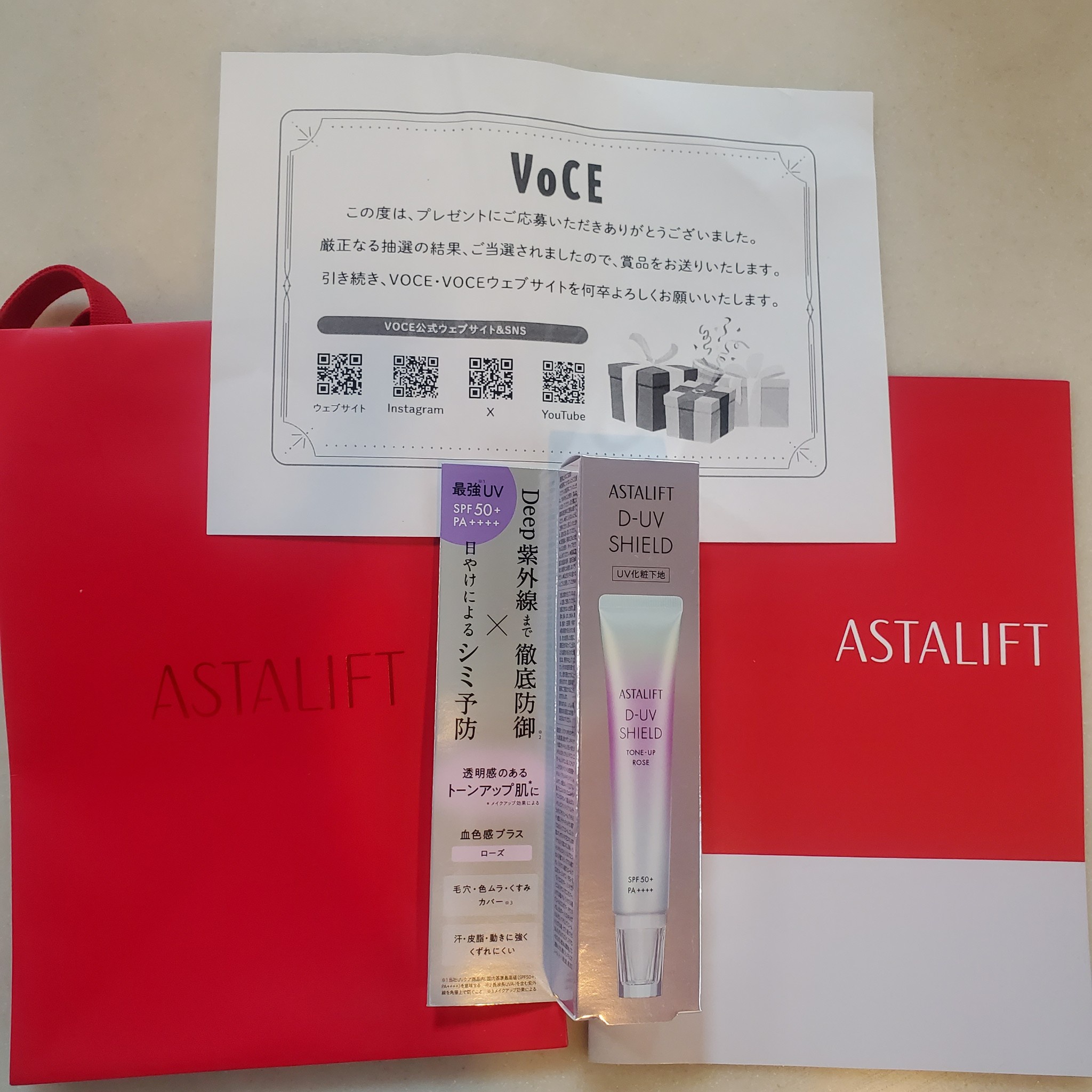 アスタリフト / D-UVシールド トーンアップ ローズの公式商品 アスタリフト / D-UVシールド トーンアップ ローズの公式商品