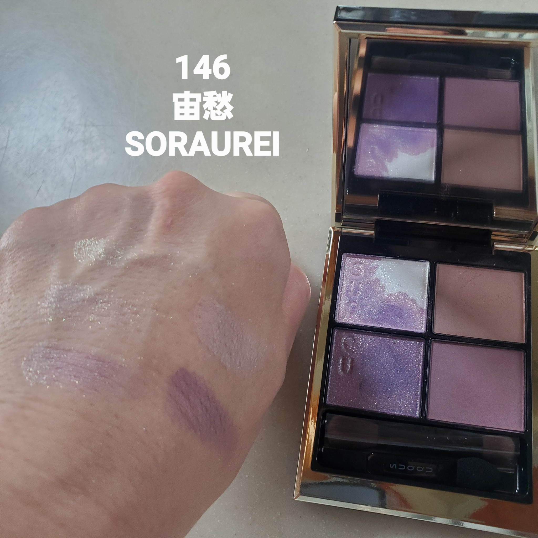 SUQQUシグニチャーカラーアイズ144 花零2025春コレ
