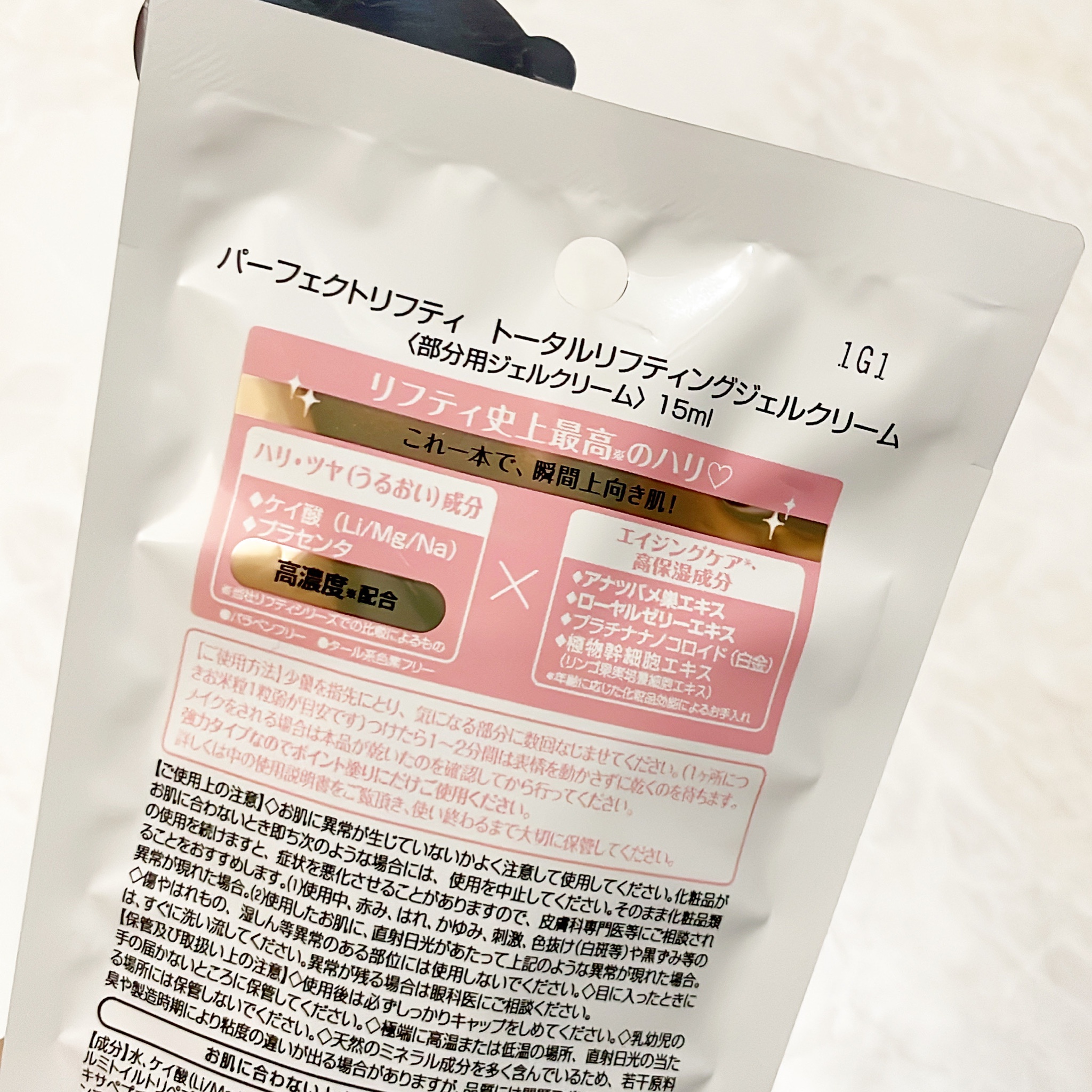 RBP / Perfect Lifty TOTAL LIFTING GEL CREAMの公式商品情報｜美容