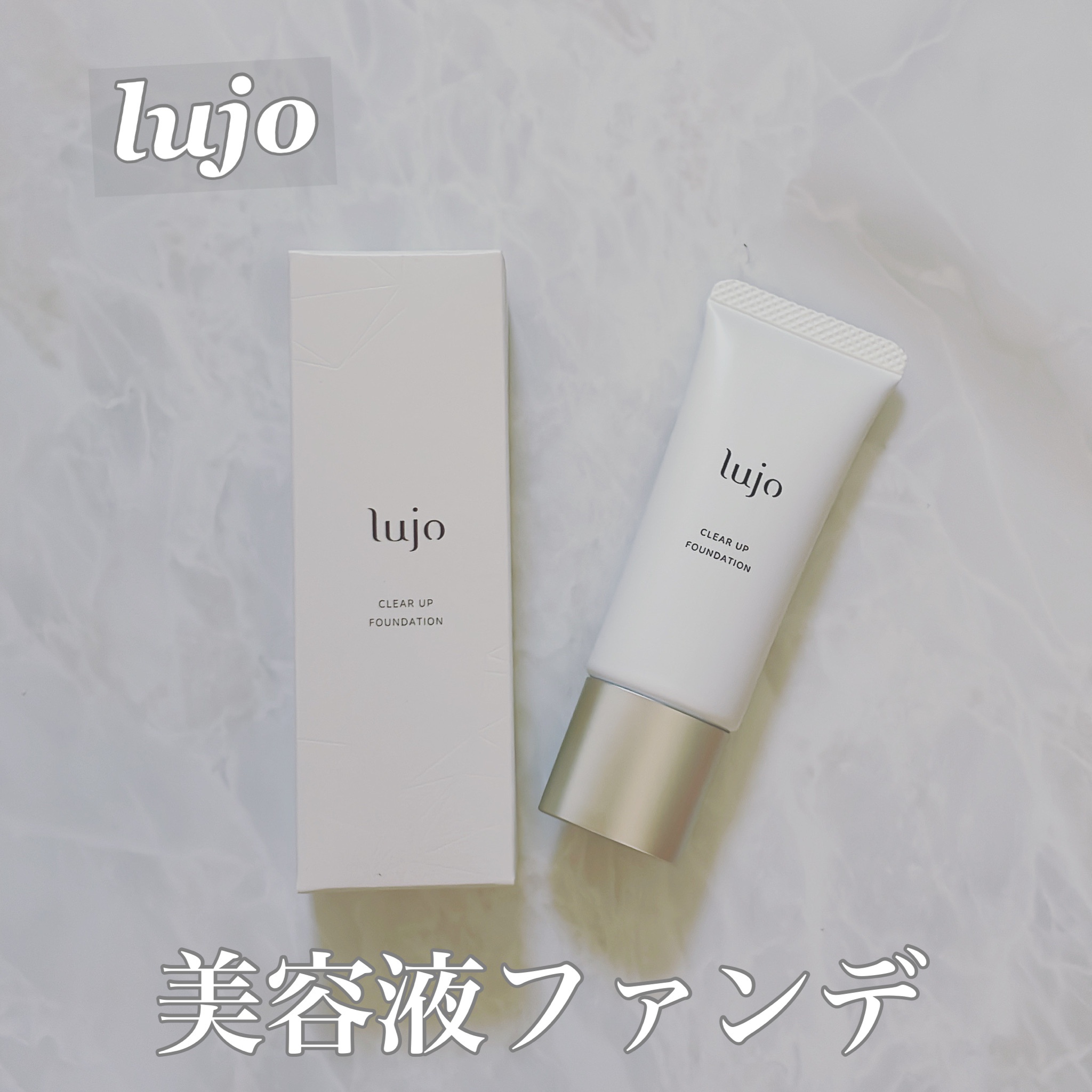 lujo / クリアアップ ファンデーションの公式商品情報｜美容・化粧品 