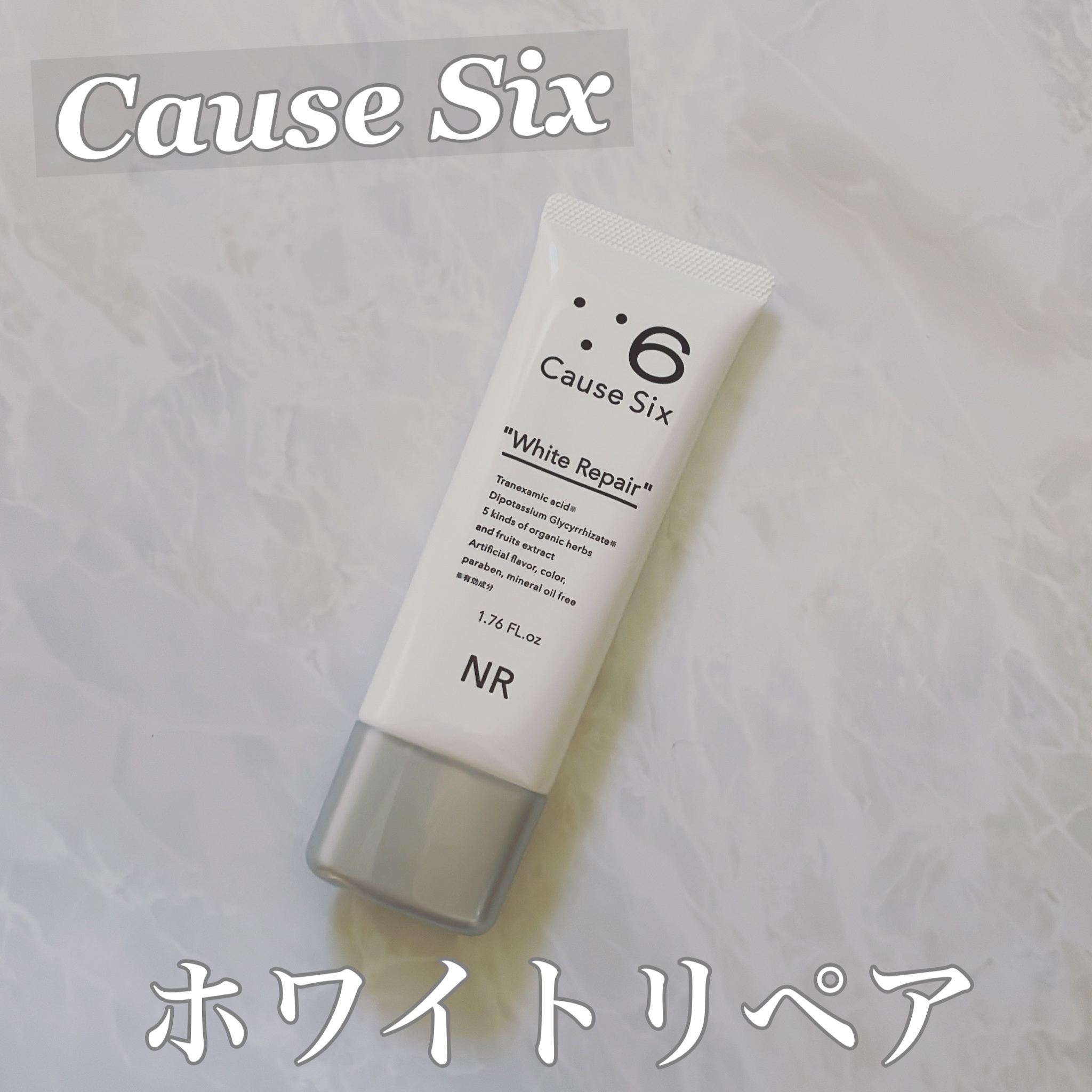 コーズシックス ホワイト リペア CausesixWhiteRepair50g